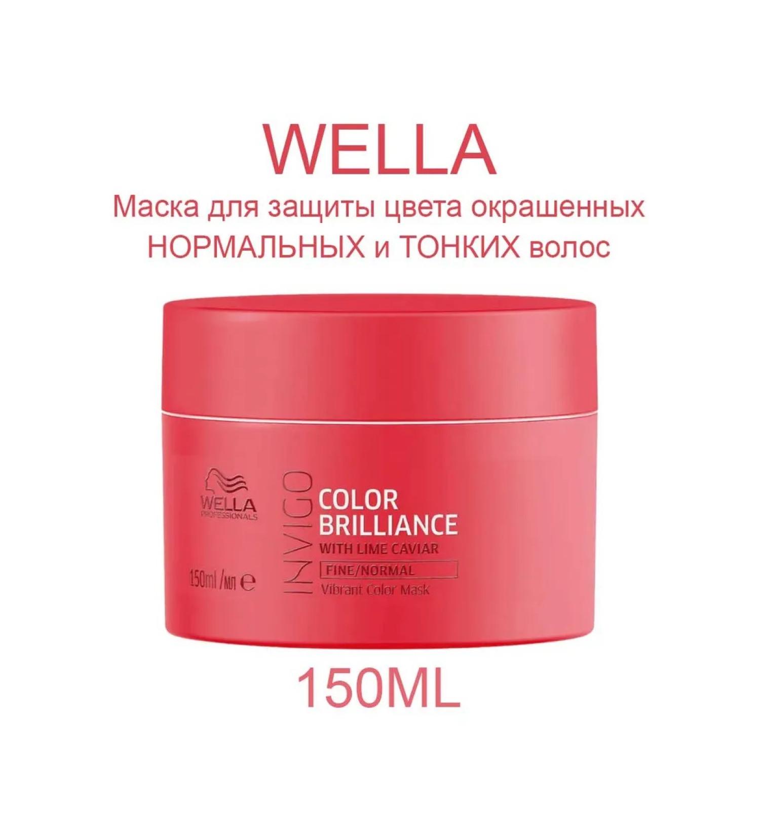 Wella Professional Wella mask for dyed norms and thin hair 150 ml - Buy Online on GoSupps.com