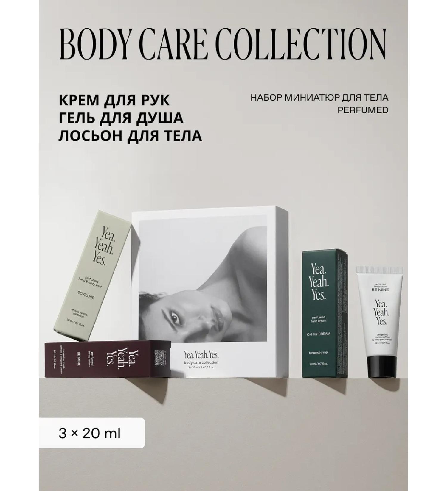 YeahYeahYes Set of miniature body lotion shower gel hand cream - Buy Online on GoSupps.com