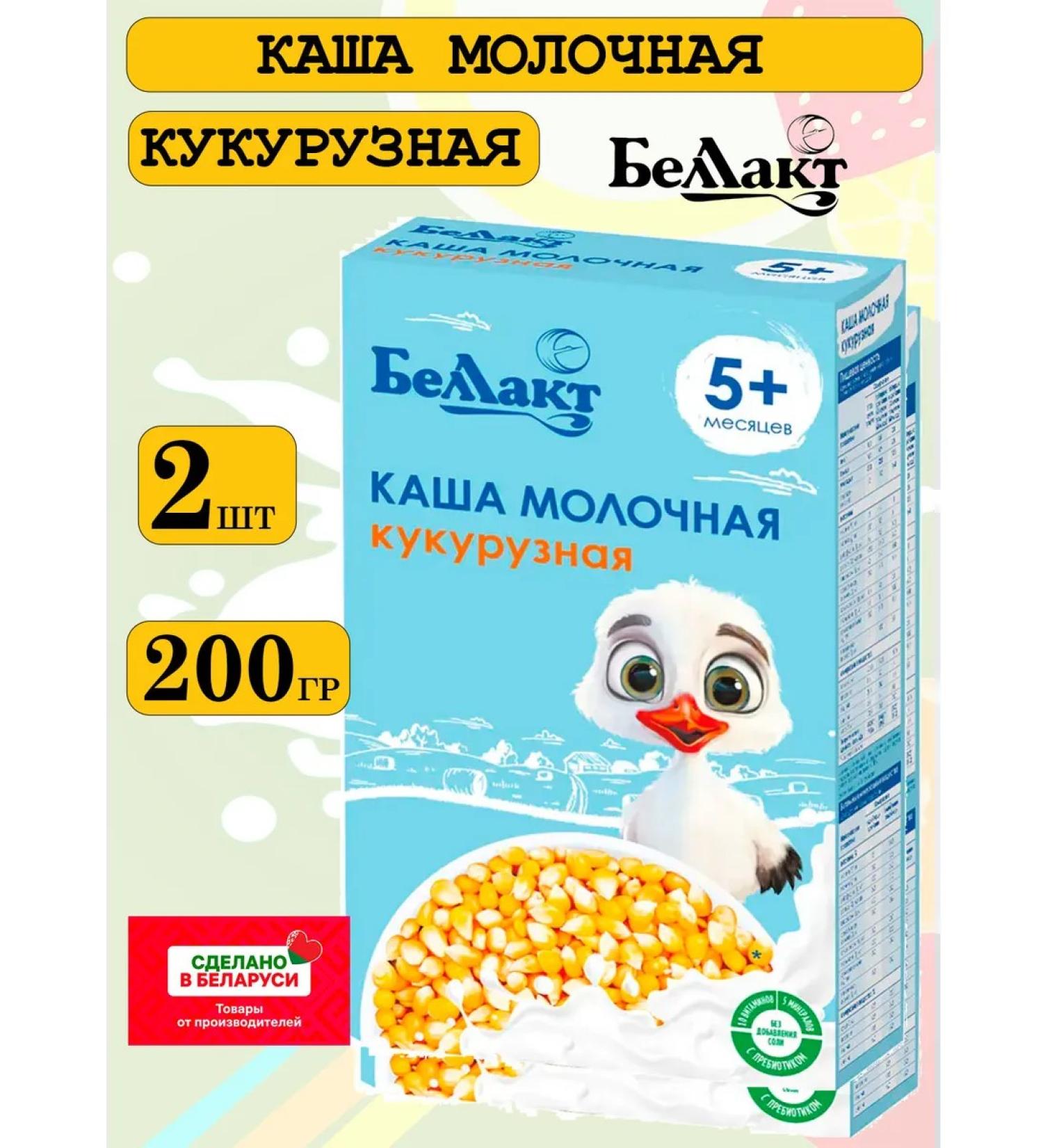 Bellakt Porridge children's grain corn 200g x 2 pcs