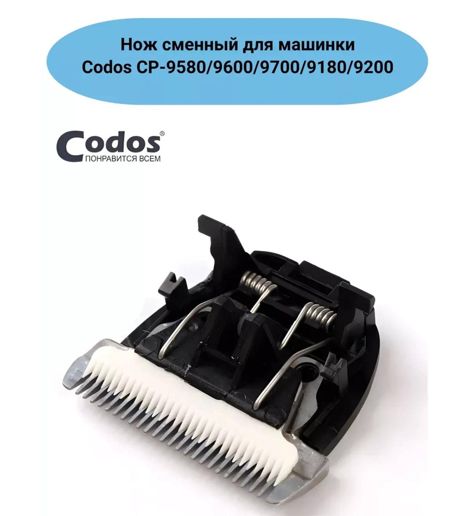 CODOS Smooth knife CP-9180-9700 - Buy Online on GoSupps.com