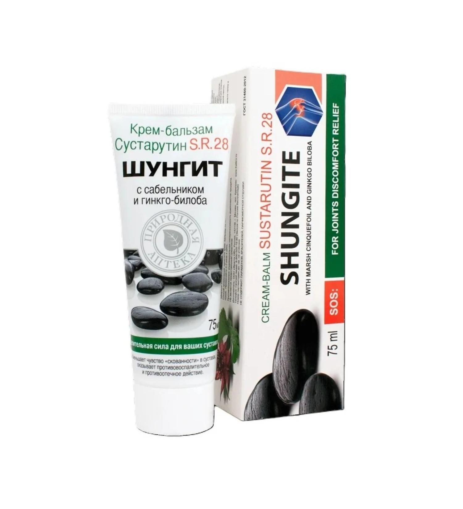 Shungite Body cream "Sustutin S.R.28"