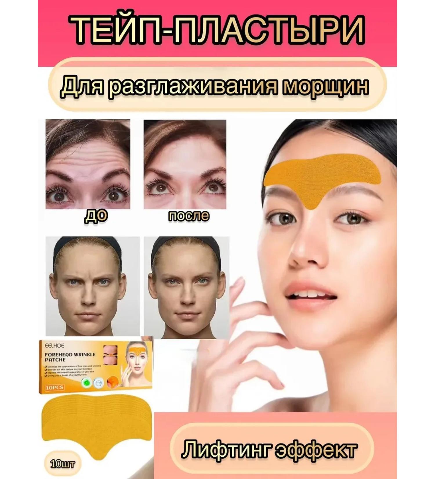 datka7 Tipes for tightening the face and forehead for inter -trustees against wrinkles - Buy Online on GoSupps.com