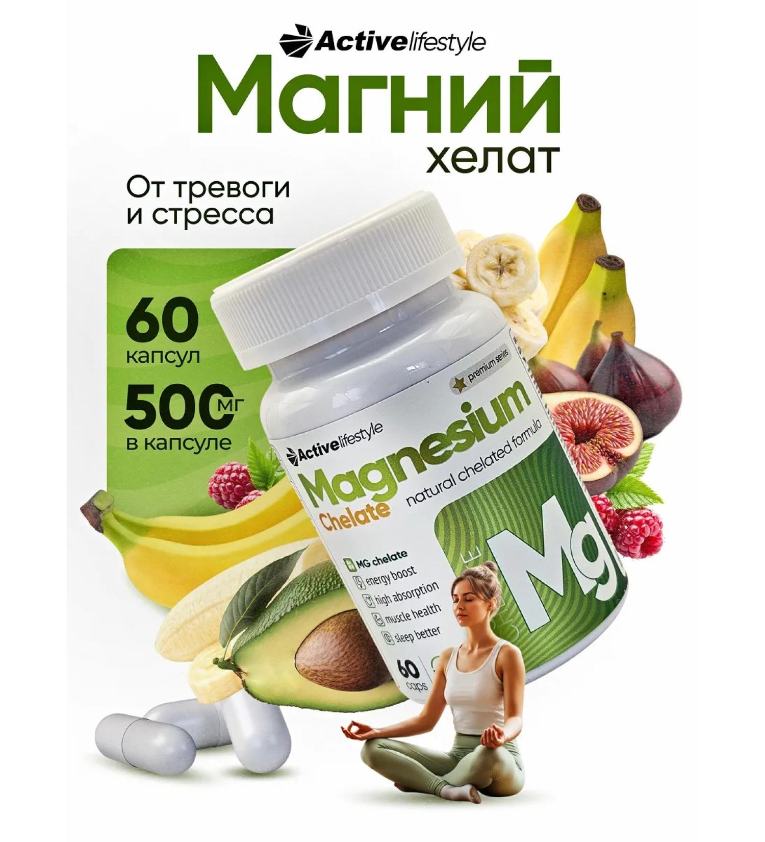 ActiveLifeStyle Magnesium Helat 60 Capsules Bisglitsinate - Buy Online on GoSupps.com