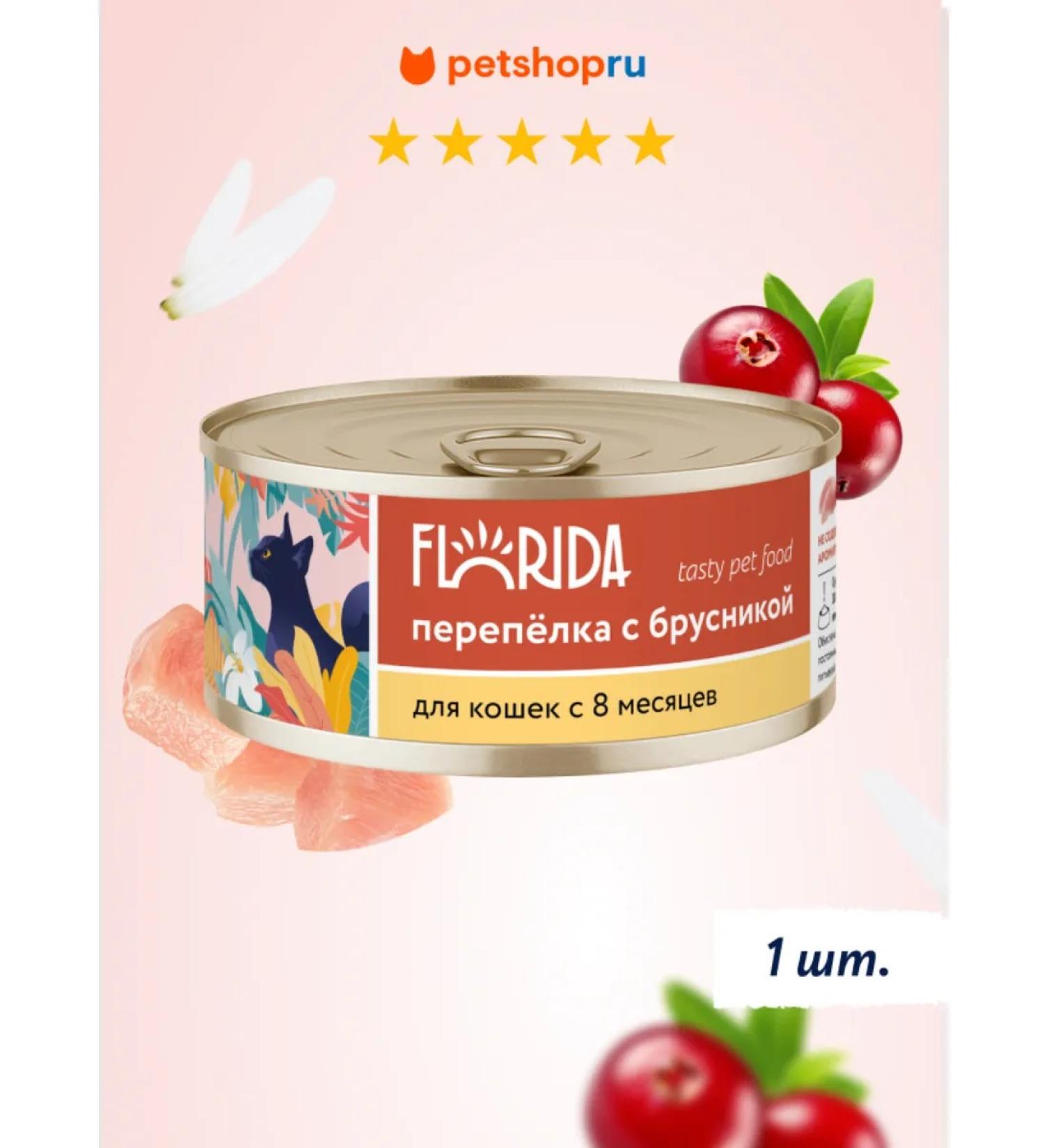 Florida Canned cat food quail with lingonberries 100 g wet food  - Buy Online on GoSupps.com