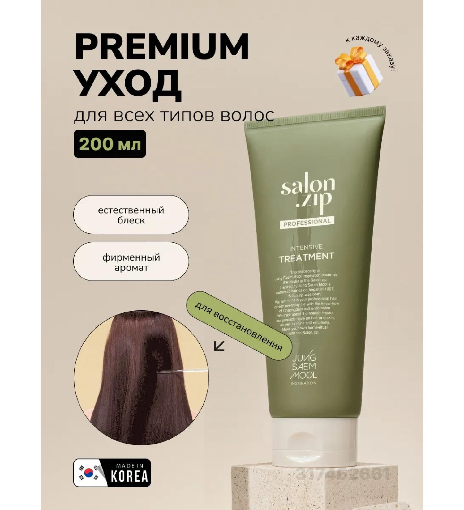 salonzip Intensive Treatment Hair Restore - Buy Online on GoSupps.com