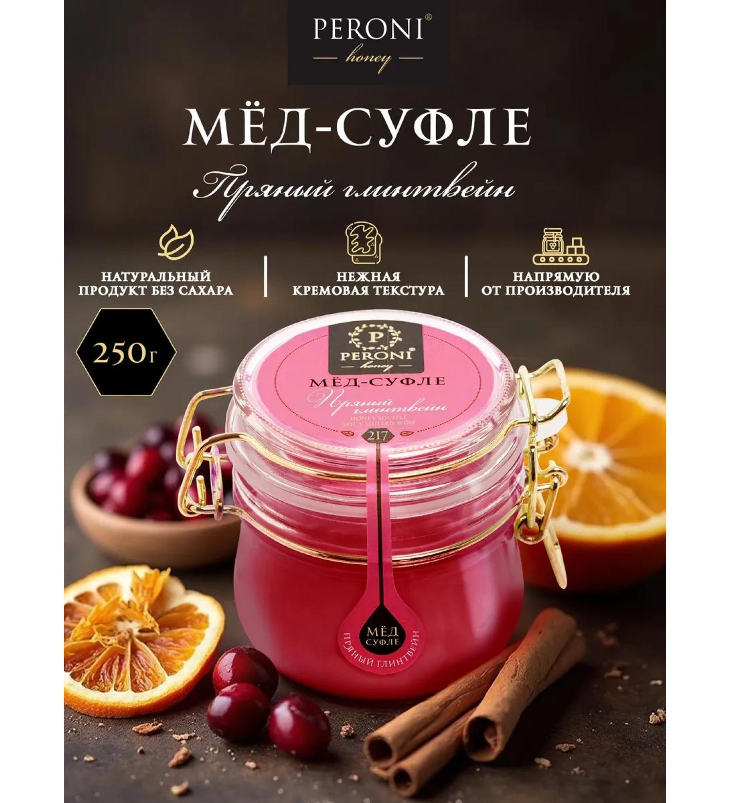 Peroni Medication natural "spicy mulled wine" 250 g - Buy Online on GoSupps.com