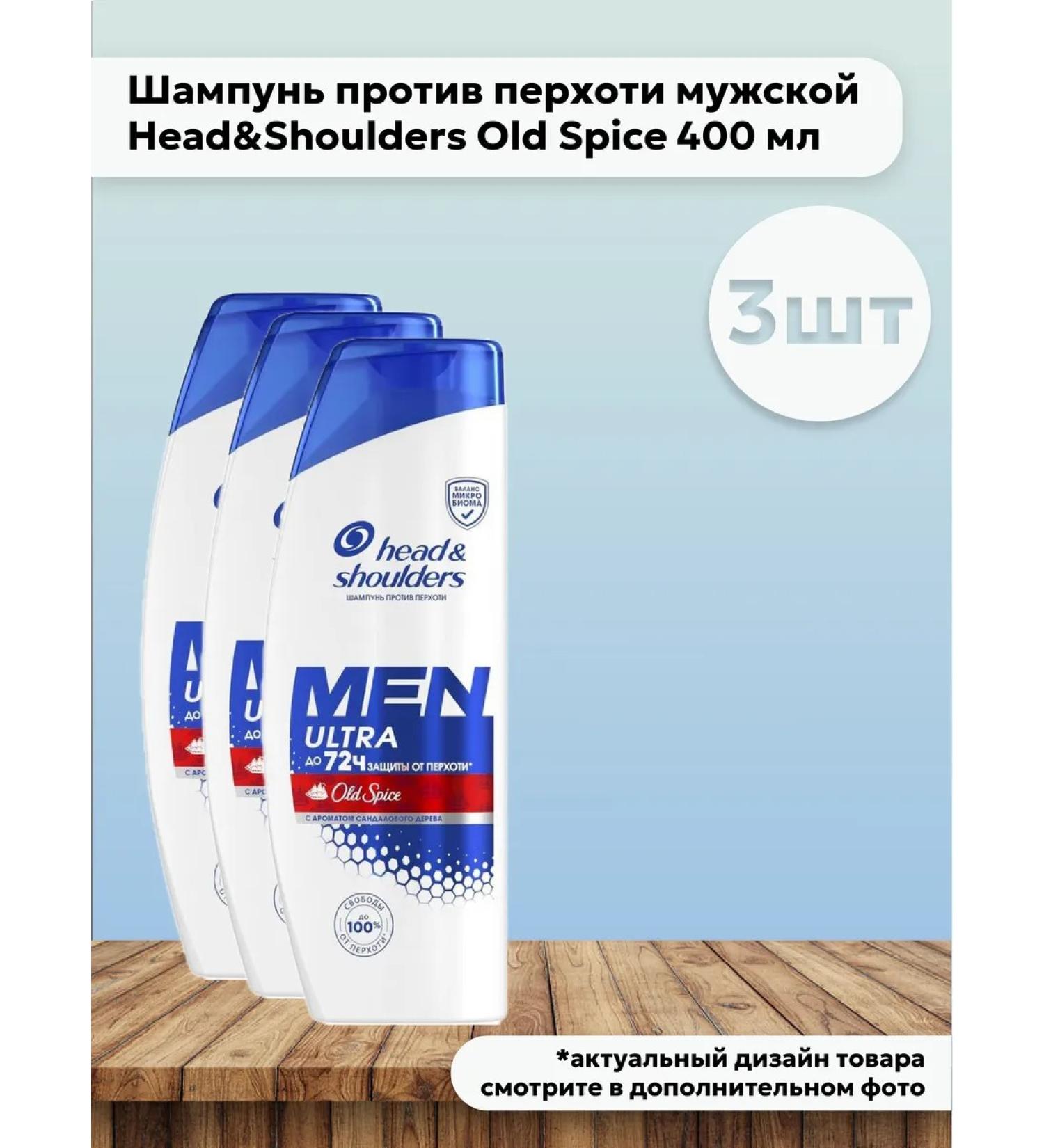 Head & Shoulders Set 3 pcs against dandruff Old Spice 400 ml