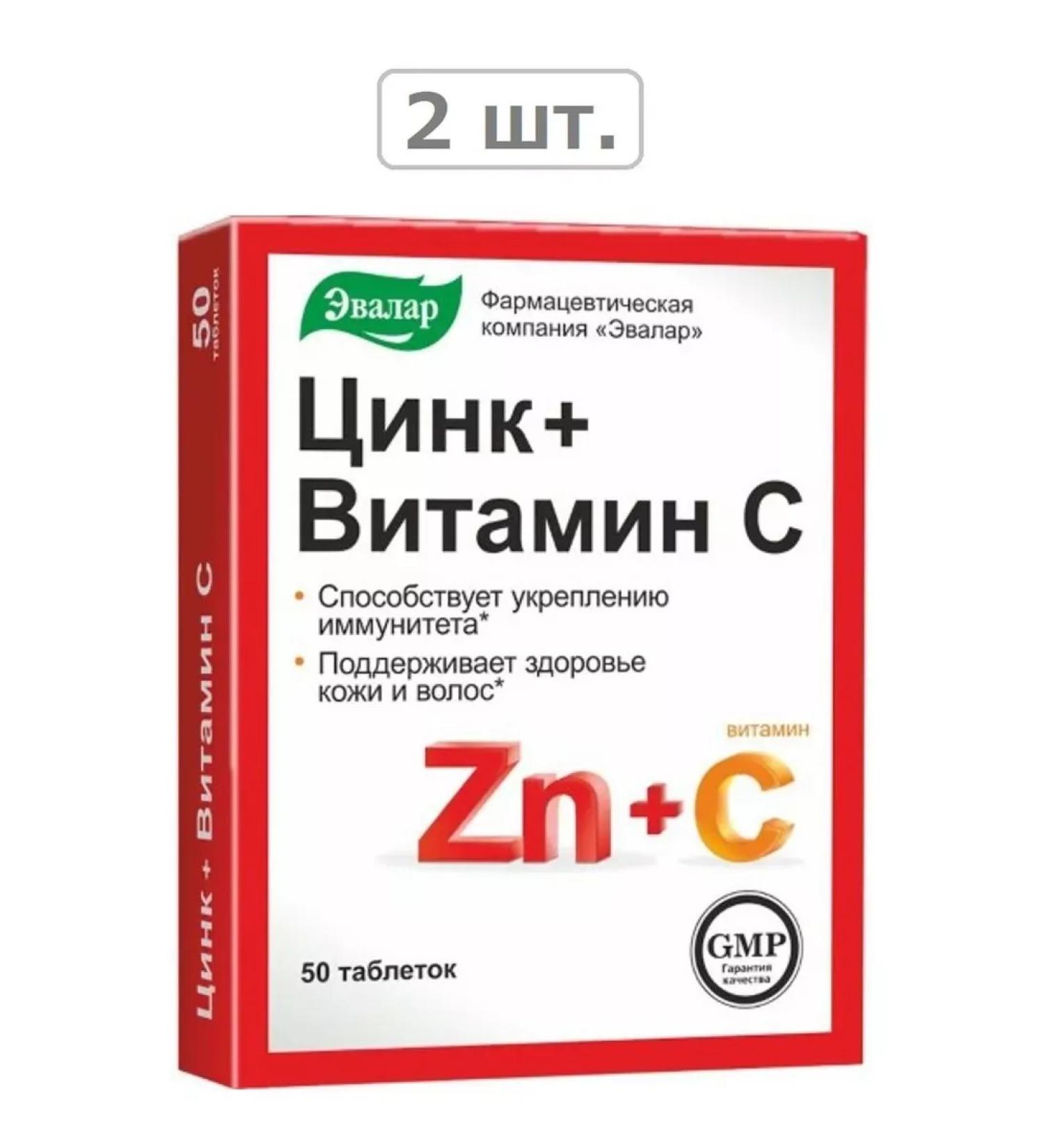 Evalar zinc+vitamin C N50 table-2pcs