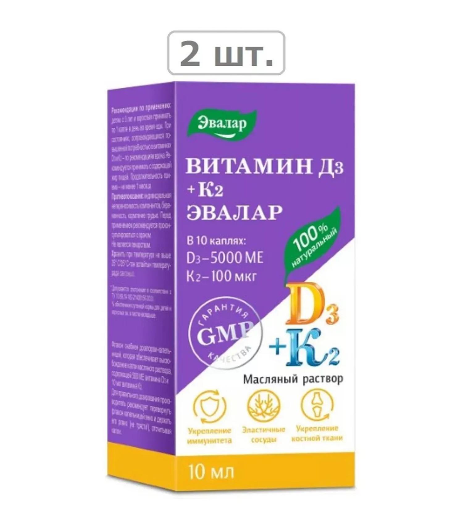 Evalar Vitamin D3 500MO+K2 drops 10ml Flak with dispenser-2pcs