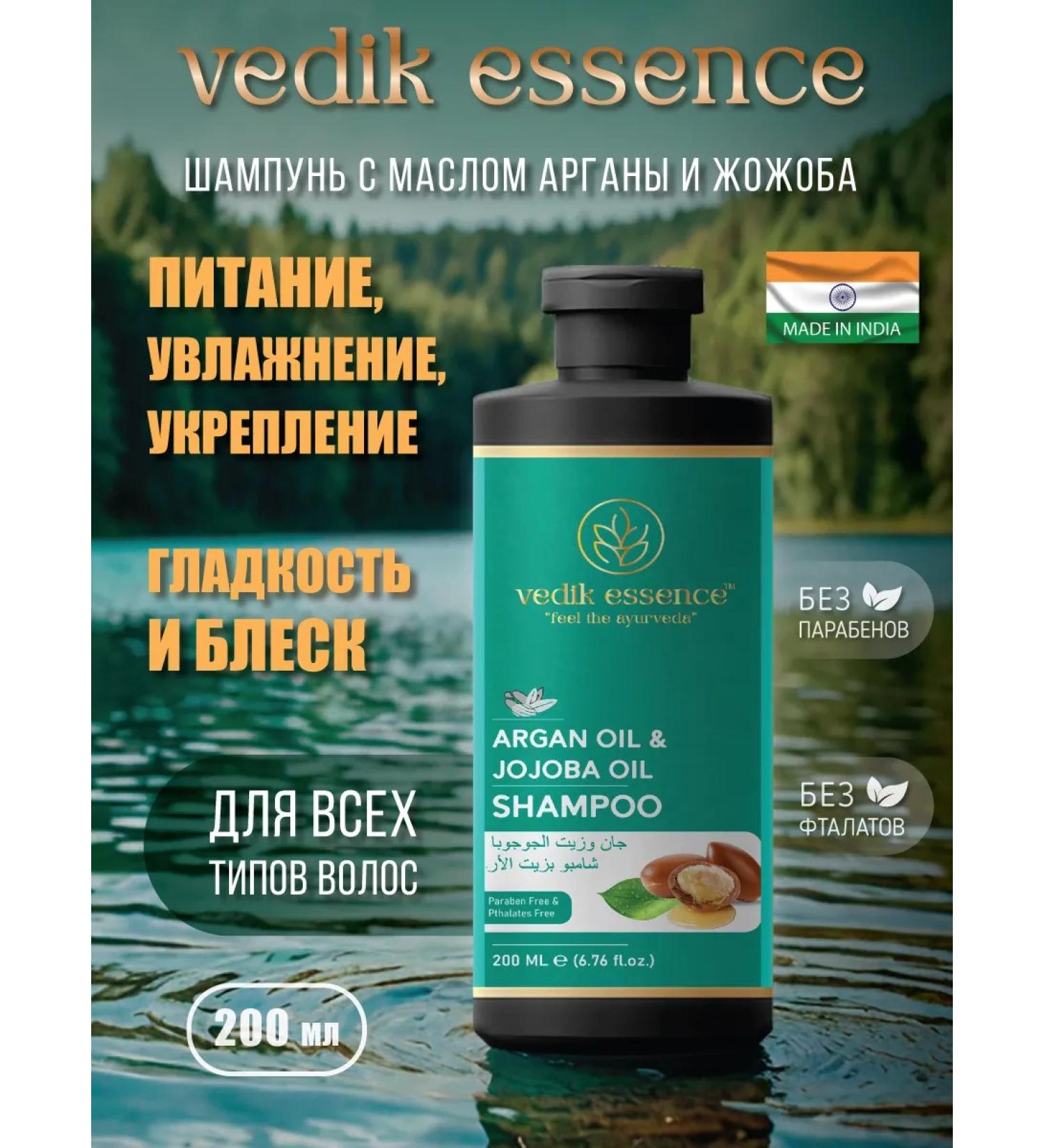 Vedik Essence Restoring shampoo with argan oil 200 ml - Buy Online on GoSupps.com