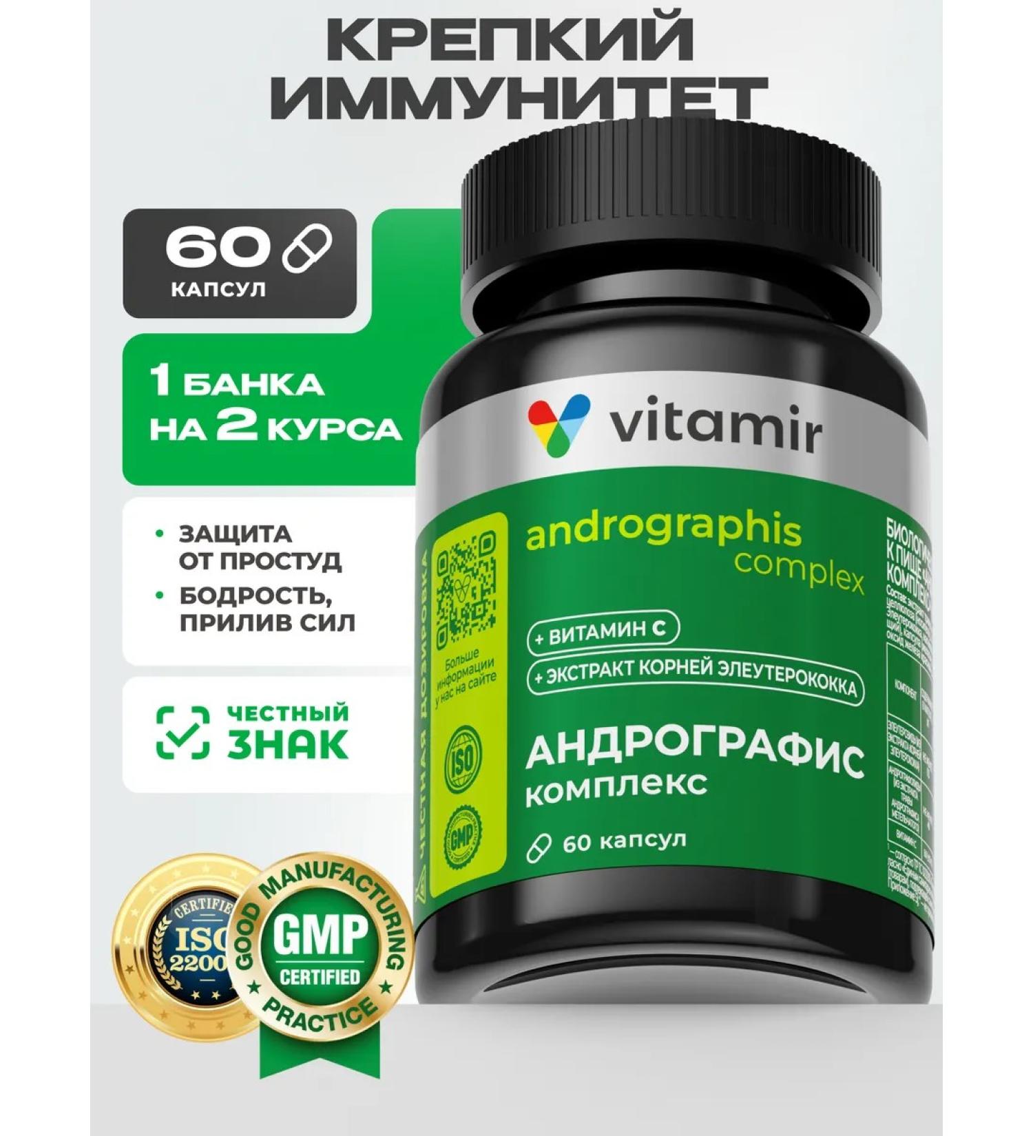 VITAMIR PRO Andrographis Immuno complex 60 capsules - Buy Online on GoSupps.com