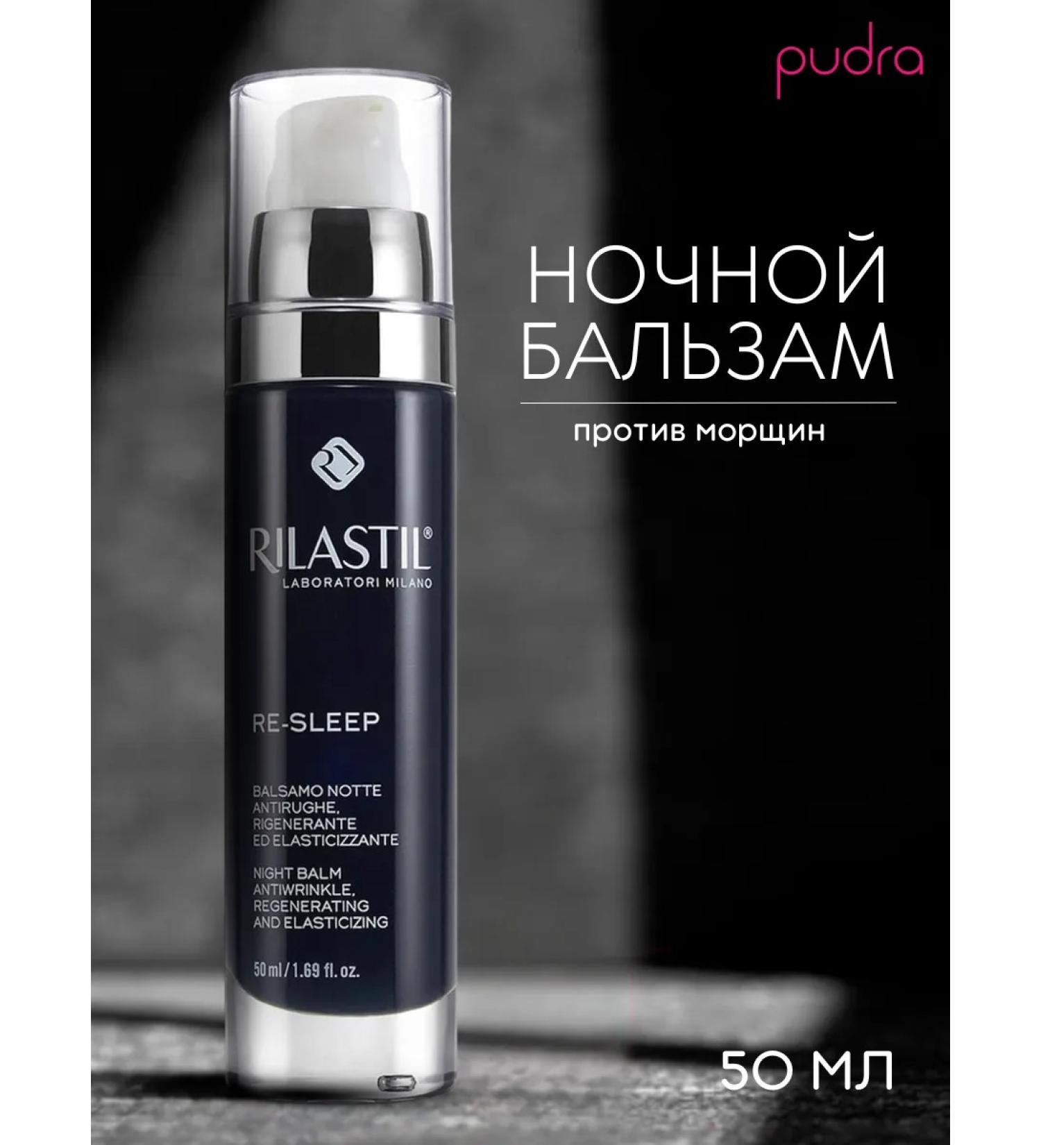 Rilastil Re-Sleep Night Regenerative Balm against wrinkles 50 ml - Buy Online on GoSupps.com