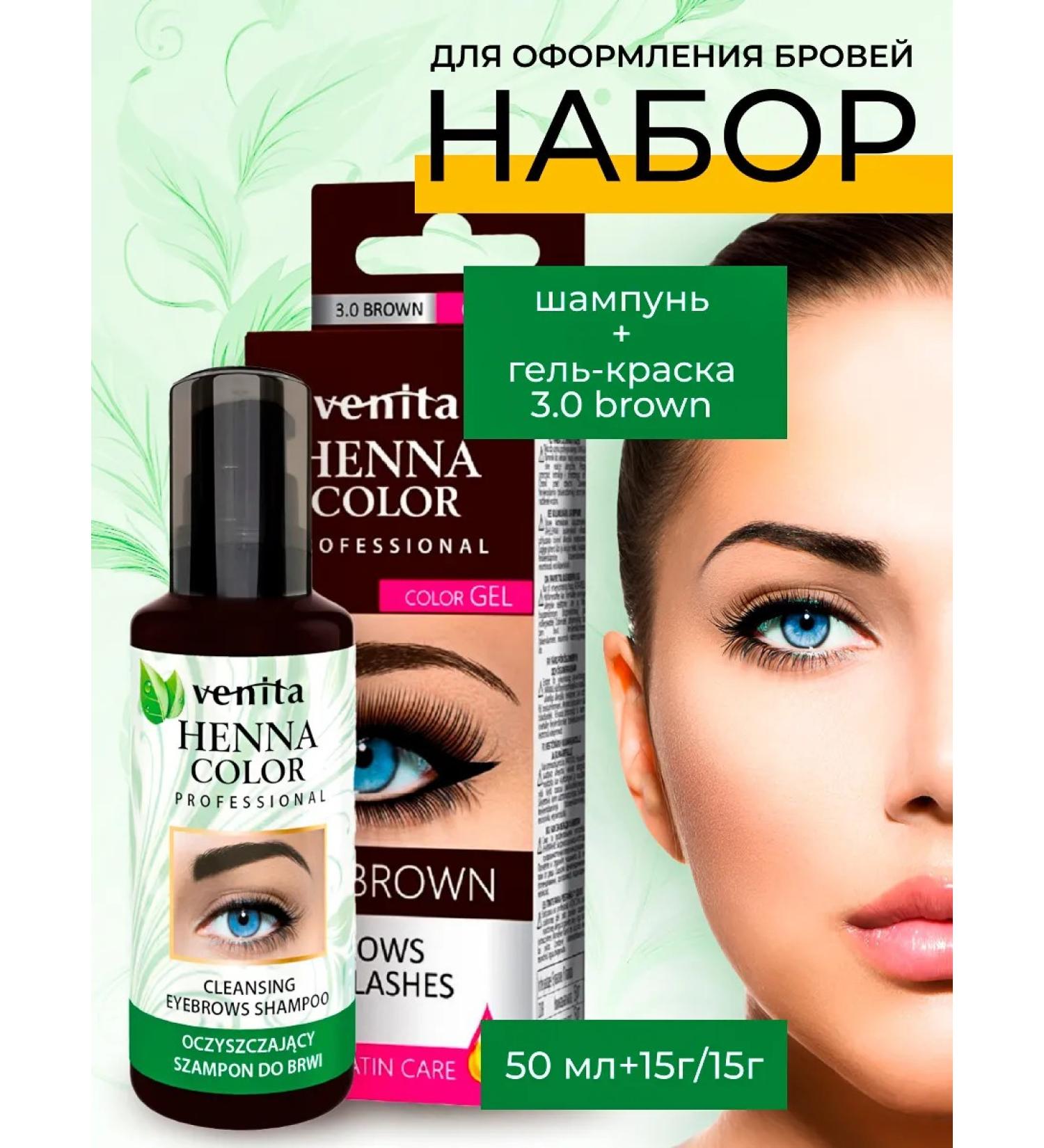 VENITA HENNA Eyebrow Covers of Paint-Gel +Shampoo - Buy Online on GoSupps.com