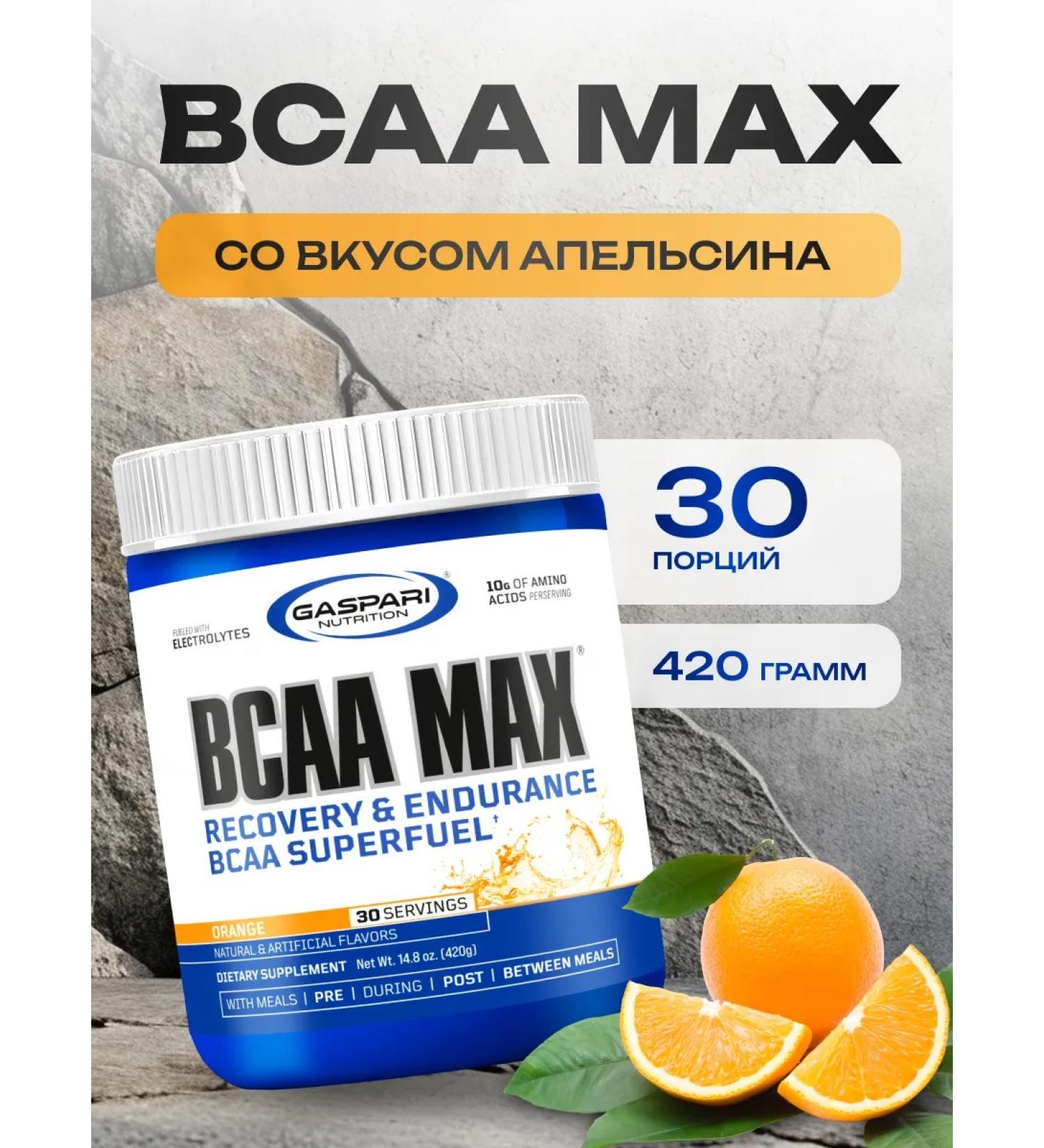 Gaspari Nutrition BCAA amino acids powder 30 420 grams of orange - Buy Online on GoSupps.com
