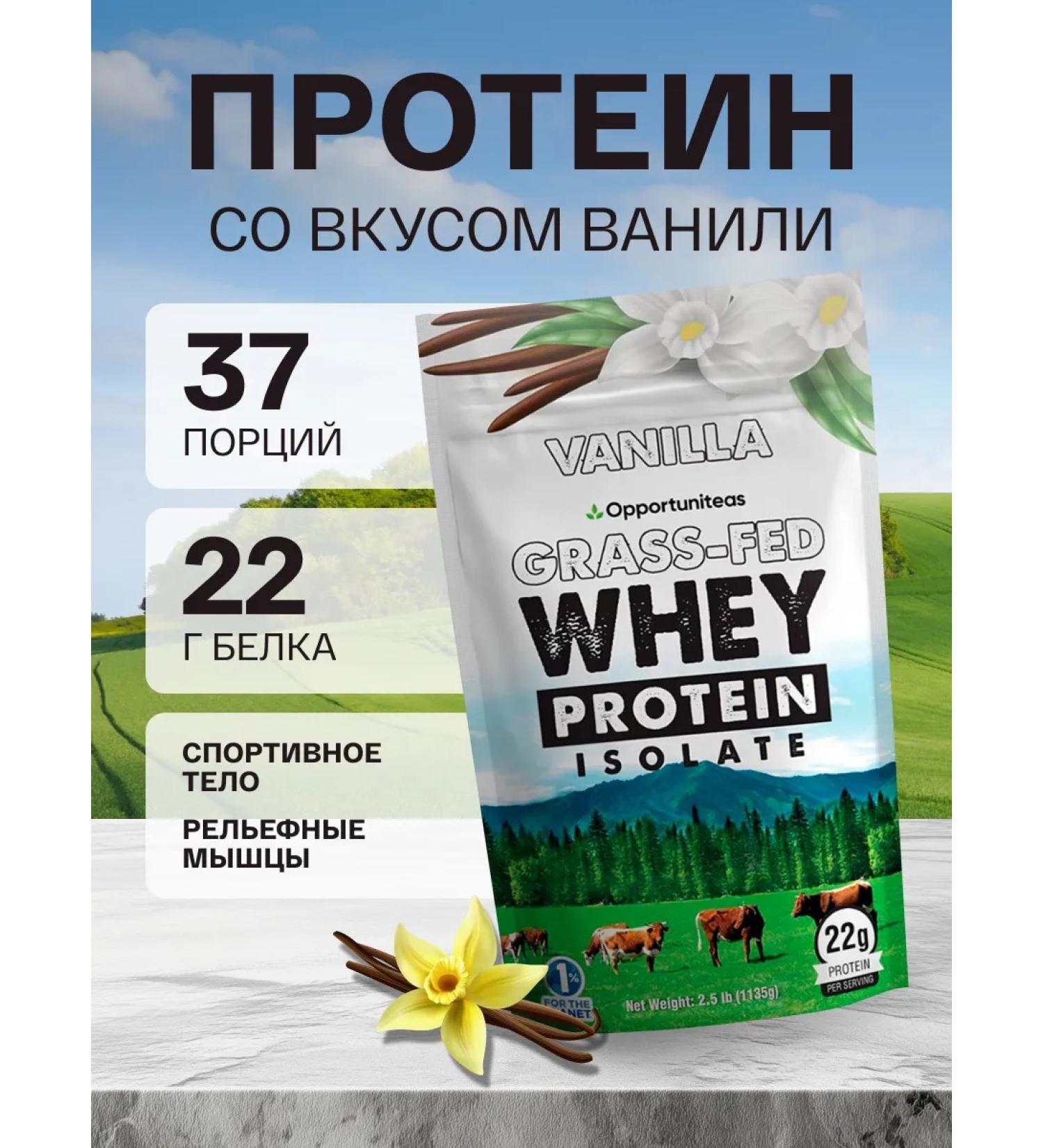 Opportunites Serum protein isolated vanilla 1135g - Buy Online on GoSupps.com