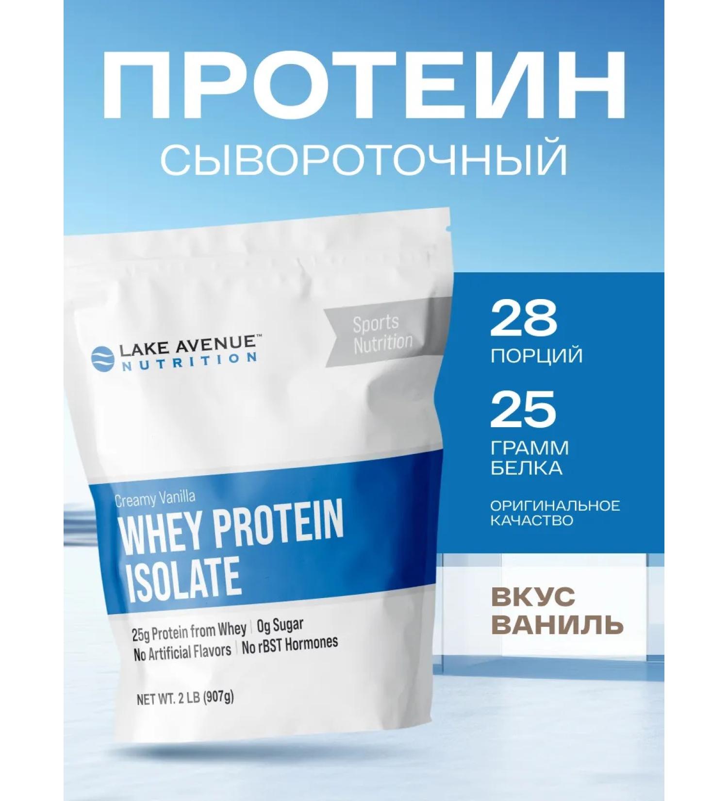 Lake Avenue Nutrition Wedeen protein vanilla 900 grams - Buy Online on GoSupps.com