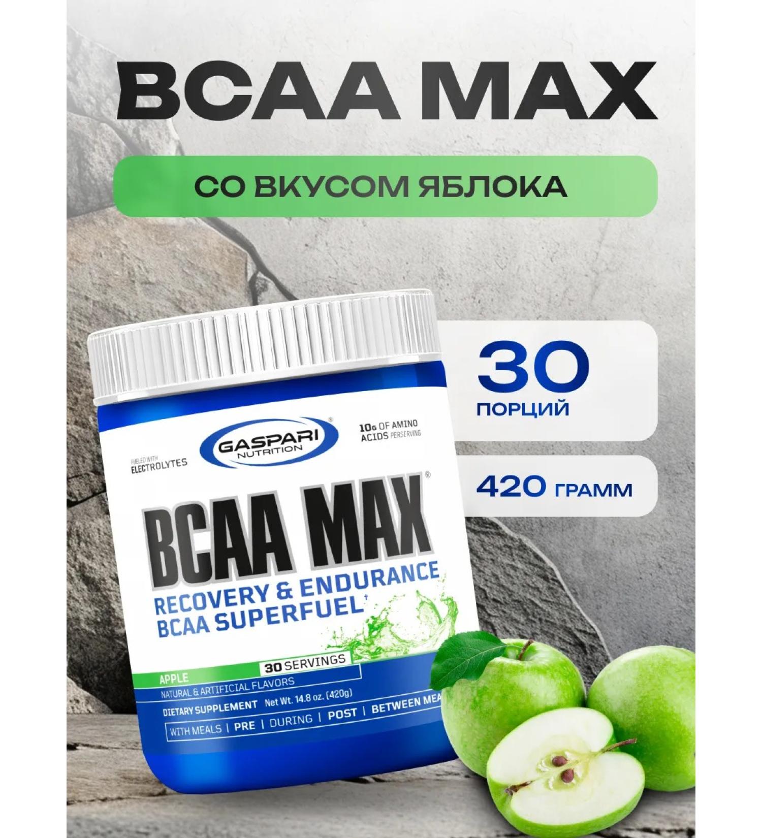 Gaspari Nutrition BCAA amino acids powder 30 420 grams apple - Buy Online on GoSupps.com