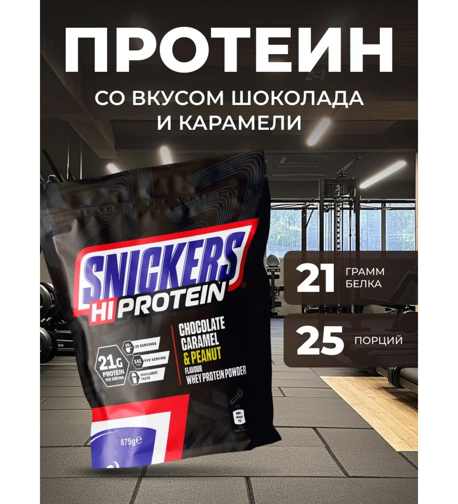 Whey Protein with the taste of sneakers 875g - Buy Online on GoSupps.com