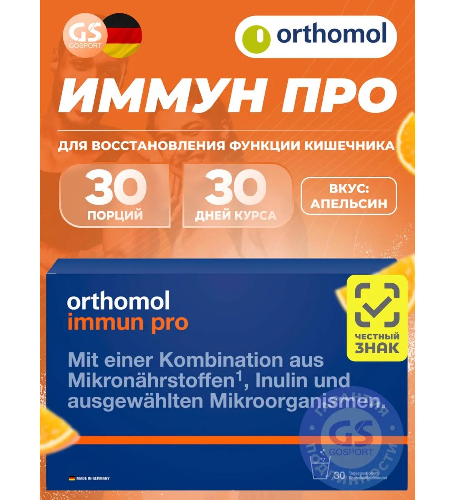 Orthomol Immun Pro (powder) course 30 days - Buy Online on GoSupps.com