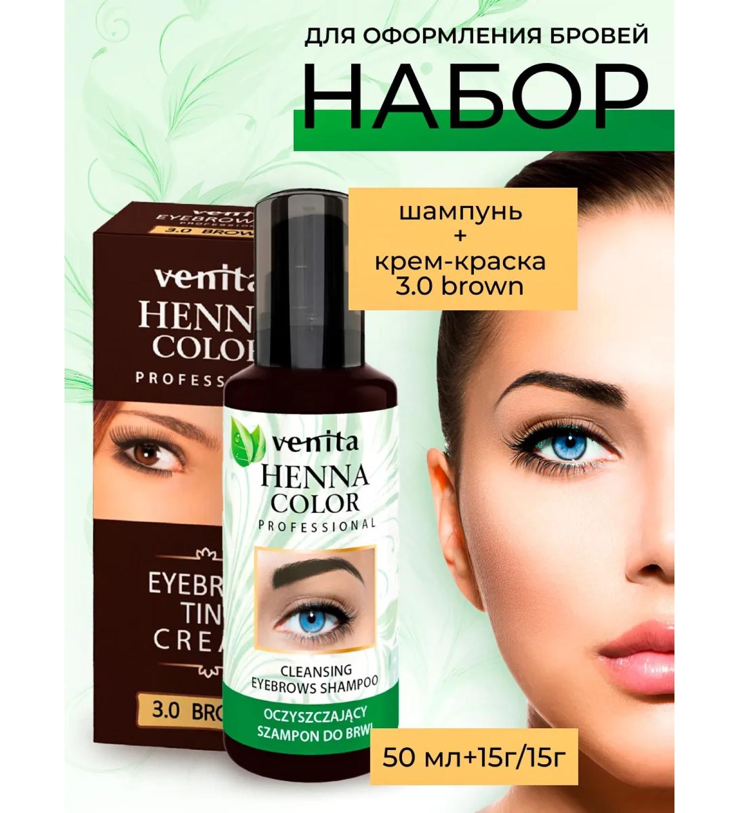 Venita HENNA Eyebrow Crac Cremers+Shampoo - Buy Online on GoSupps.com