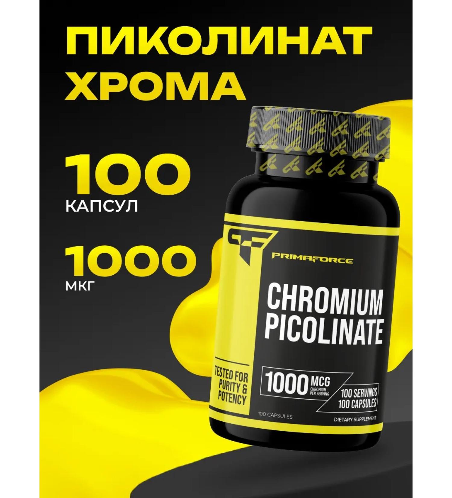 Primaforce Chromium picoline 1000mkg 100 capsules - Buy Online on GoSupps.com