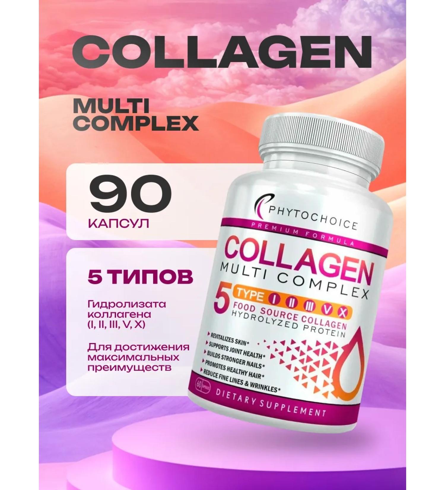 Phytochoice Collagen Complex of Vitamins for Hair joints 90 capsules - Buy Online on GoSupps.com