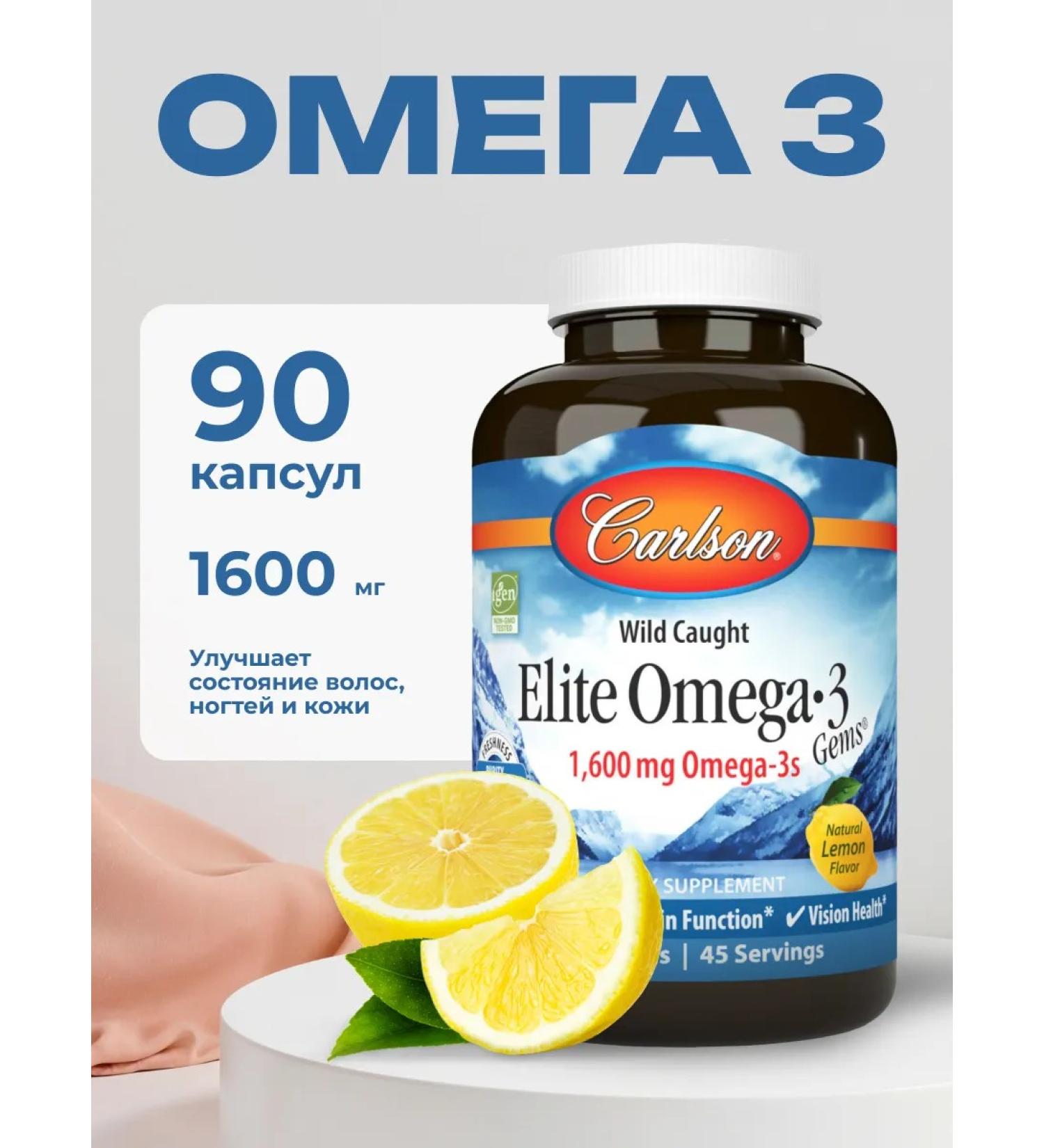 Carlson Omega 3 complex of vitamins for women men 90 capsules - Buy Online on GoSupps.com