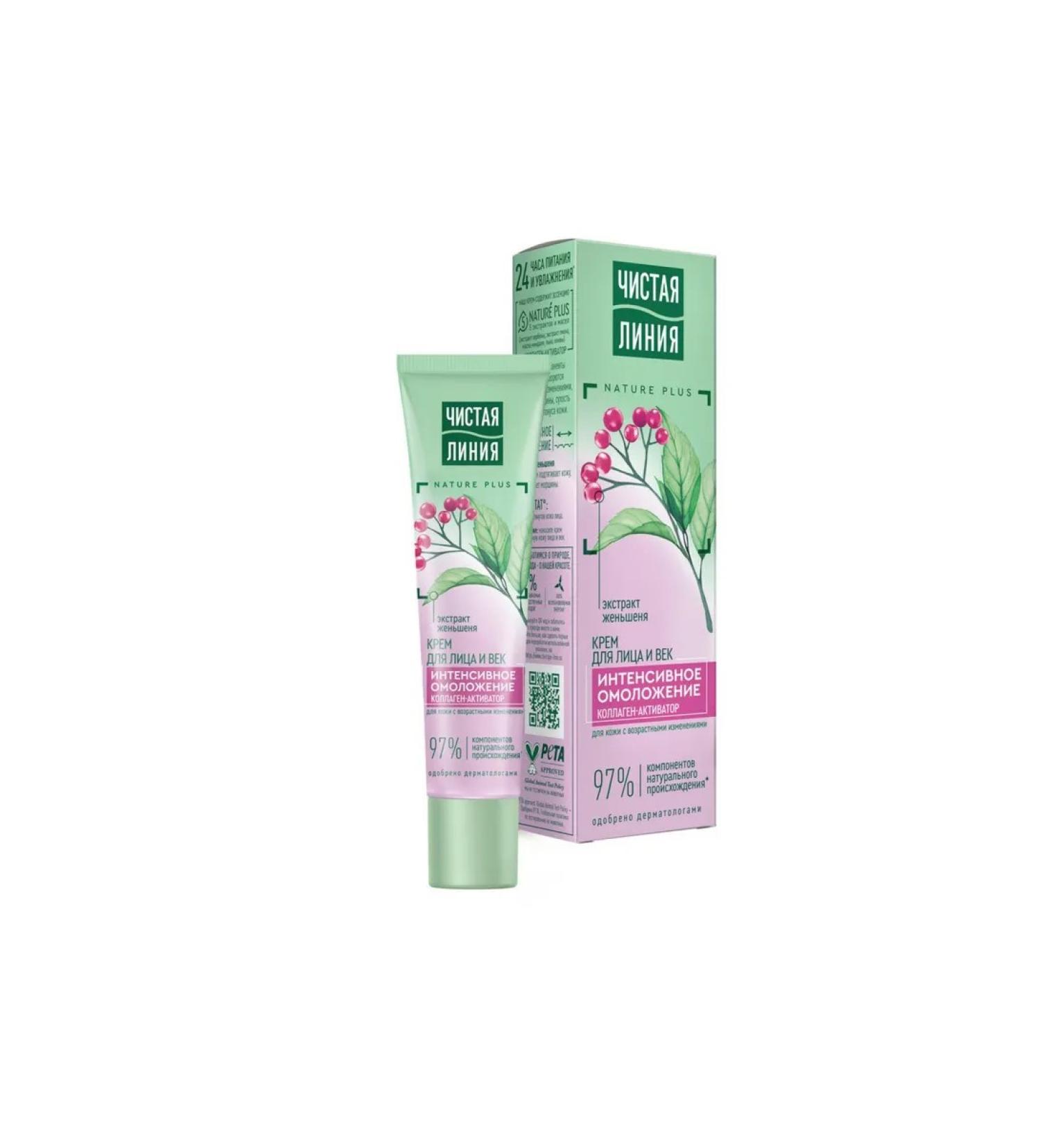 Clean line Cream-ointment with a collagen-acivator