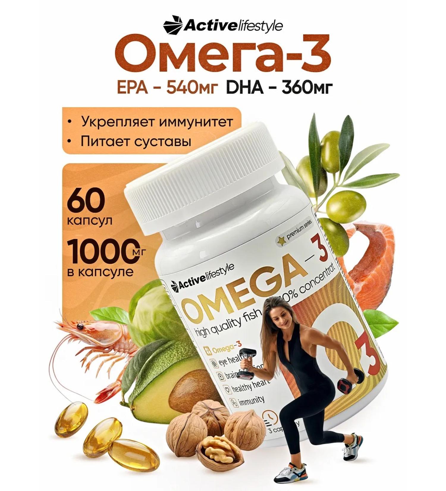 ActiveLifeStyle Omega vitamins 3 1000 mg 60 kapsul - Buy Online on GoSupps.com