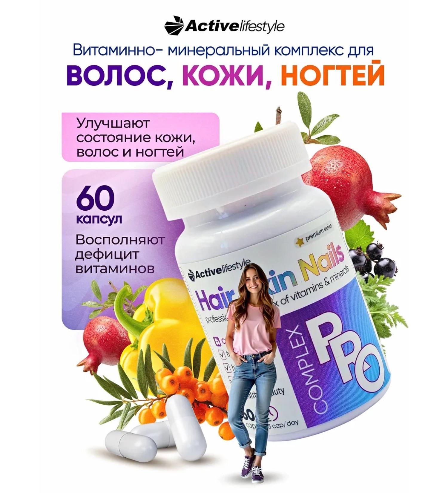 ActiveLifeStyle Vitamin complex for hair skin and nails - Buy Online on GoSupps.com