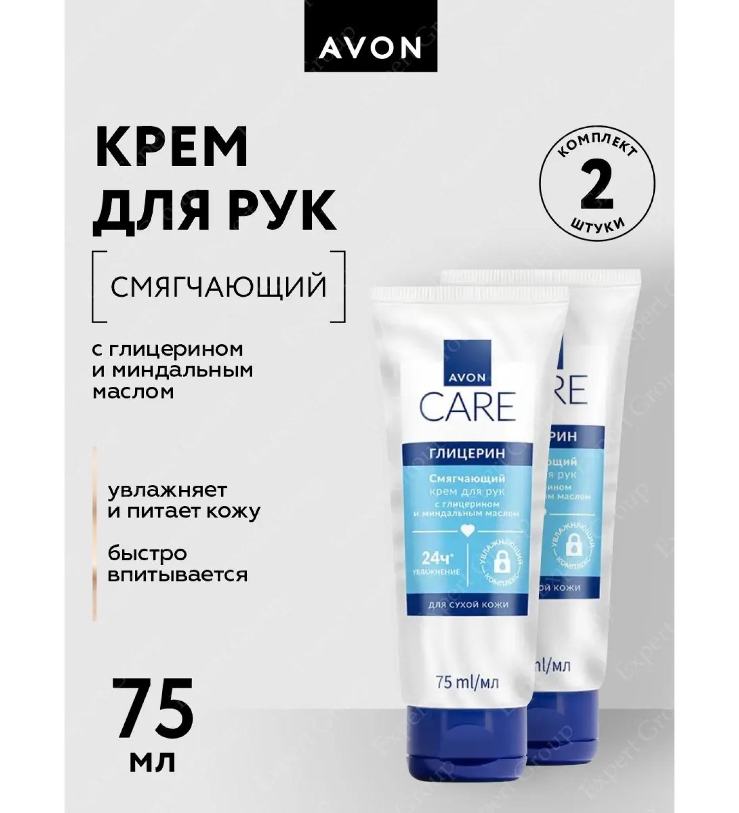 AVON Hand cream with glycerin and almond oil 75 ml 2 pcs - Buy Online on GoSupps.com