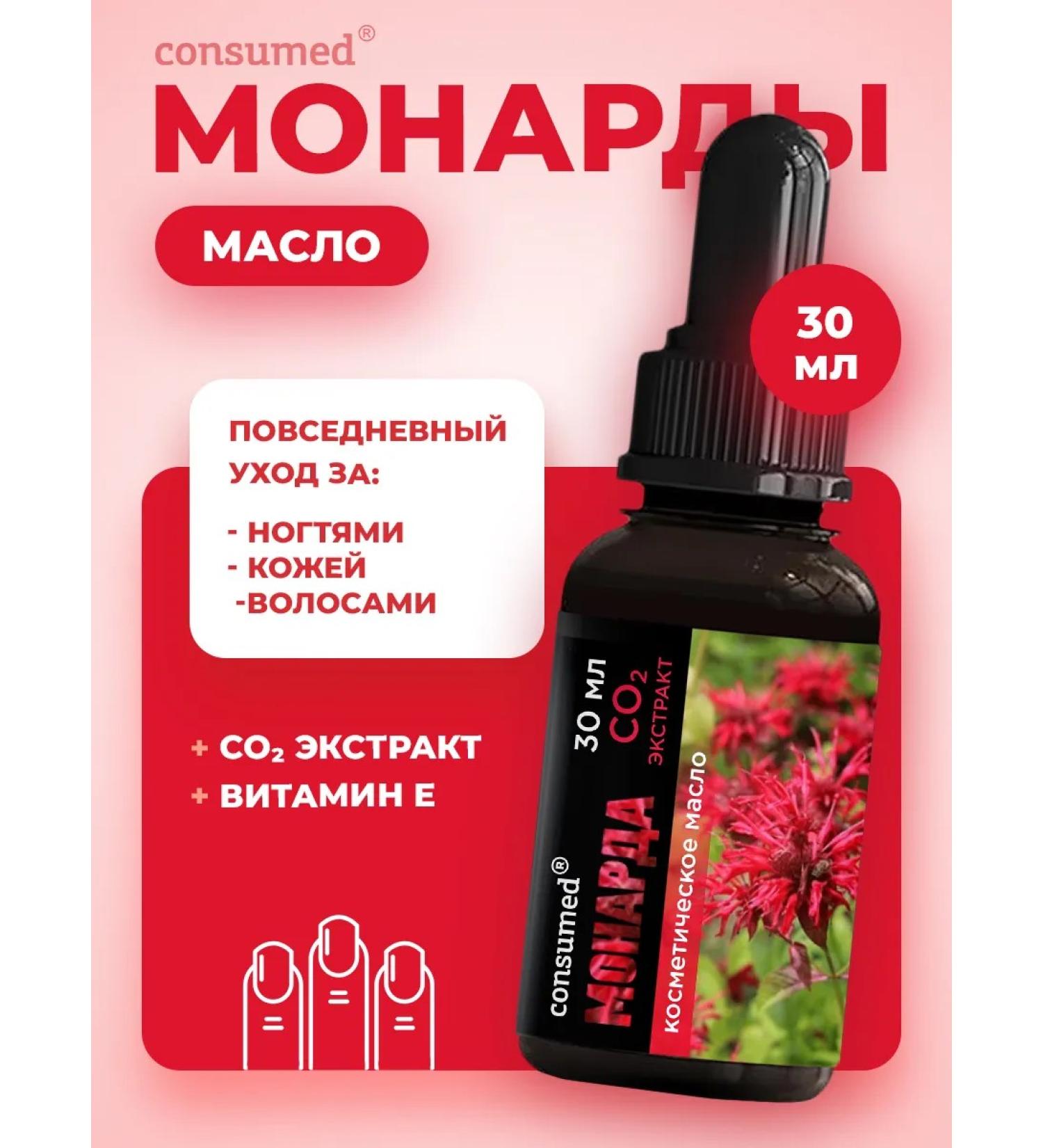 Consumed Oil Monarchy Extract CO2 with vit. E for nails hair skin - Buy Online on GoSupps.com