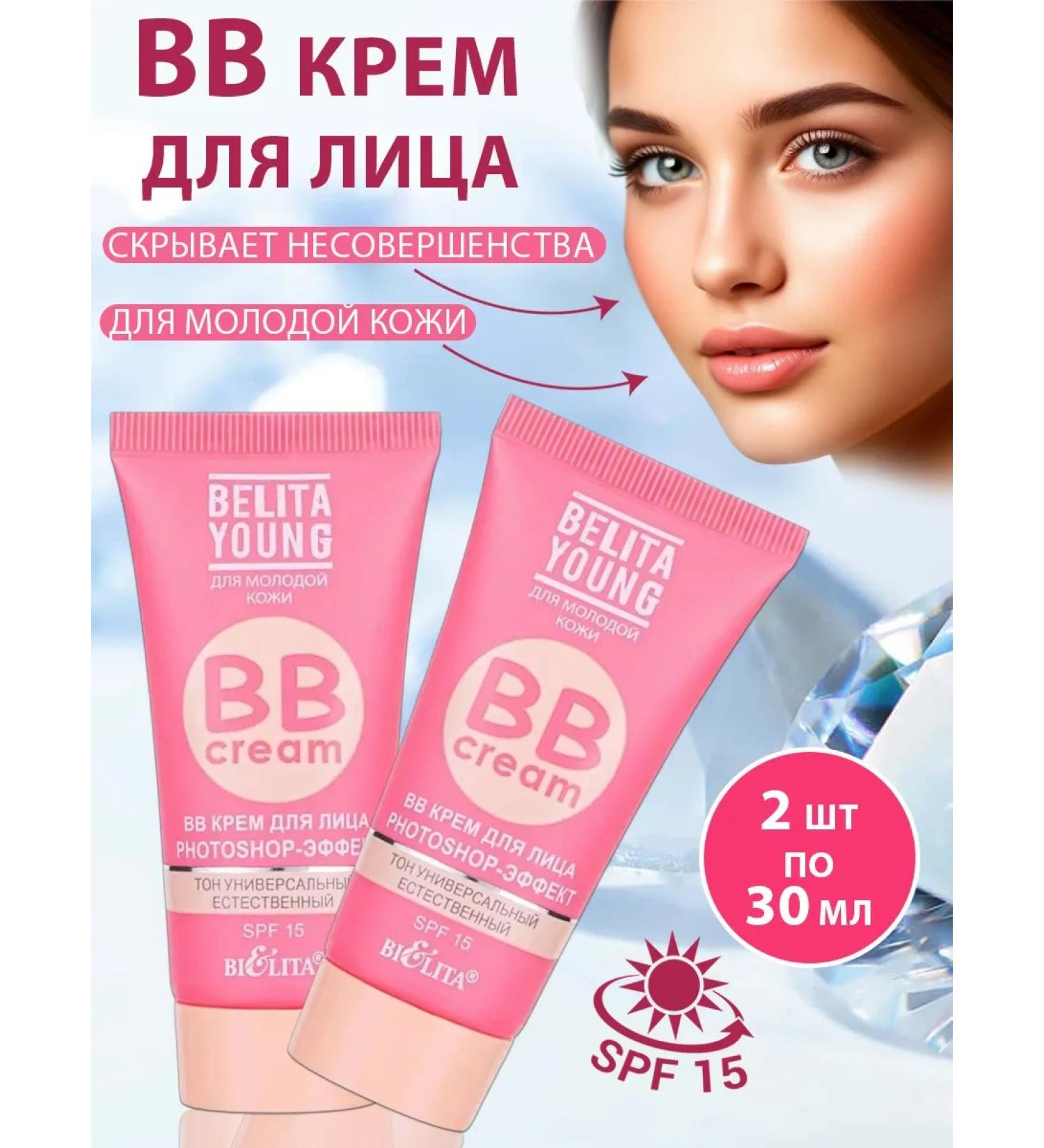 BELITA BB face cream Photoshop -effect 30ml 2 pcs - Buy Online on GoSupps.com