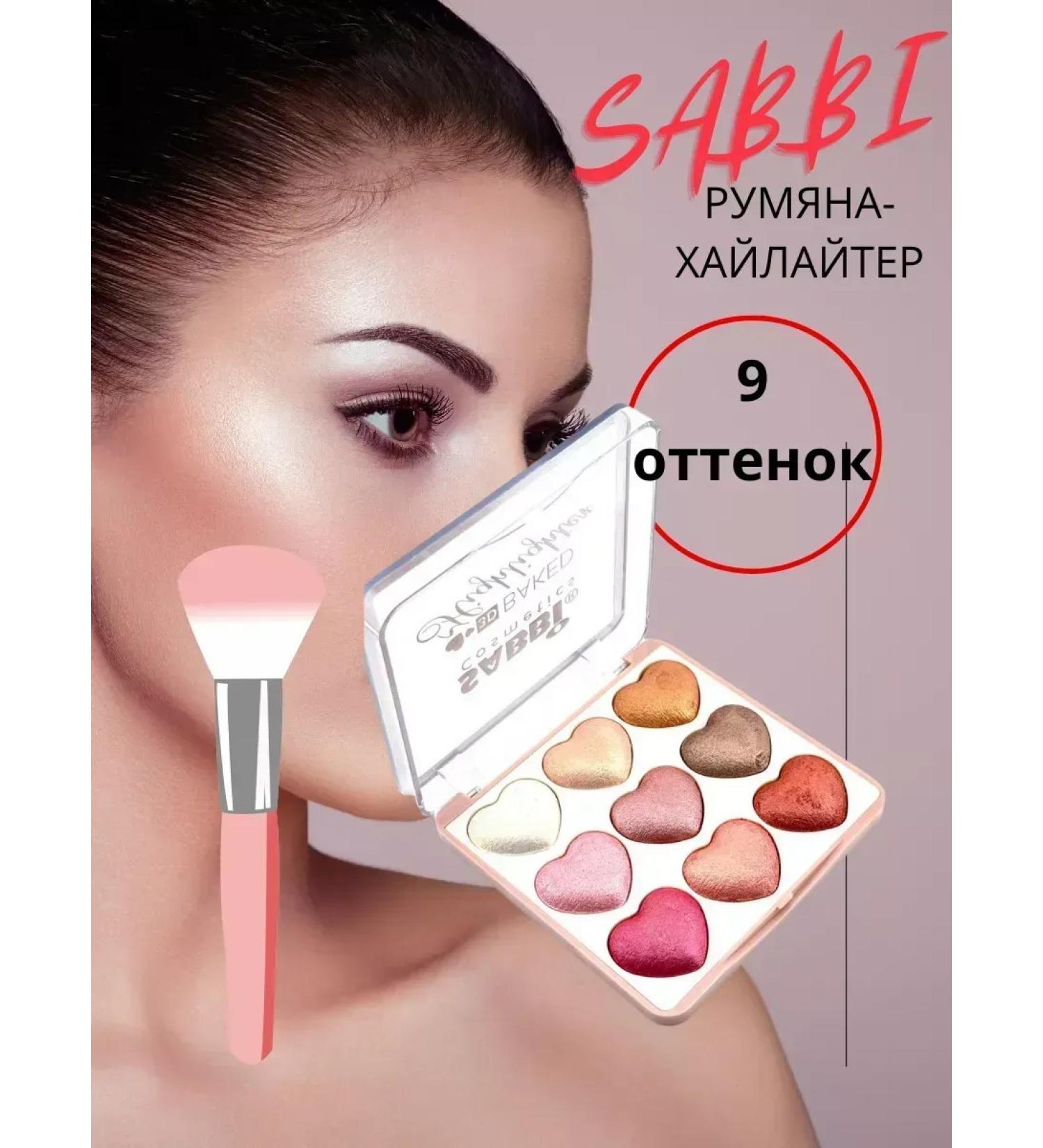 Rading leather palette with several shades of highlighters - Buy Online on GoSupps.com