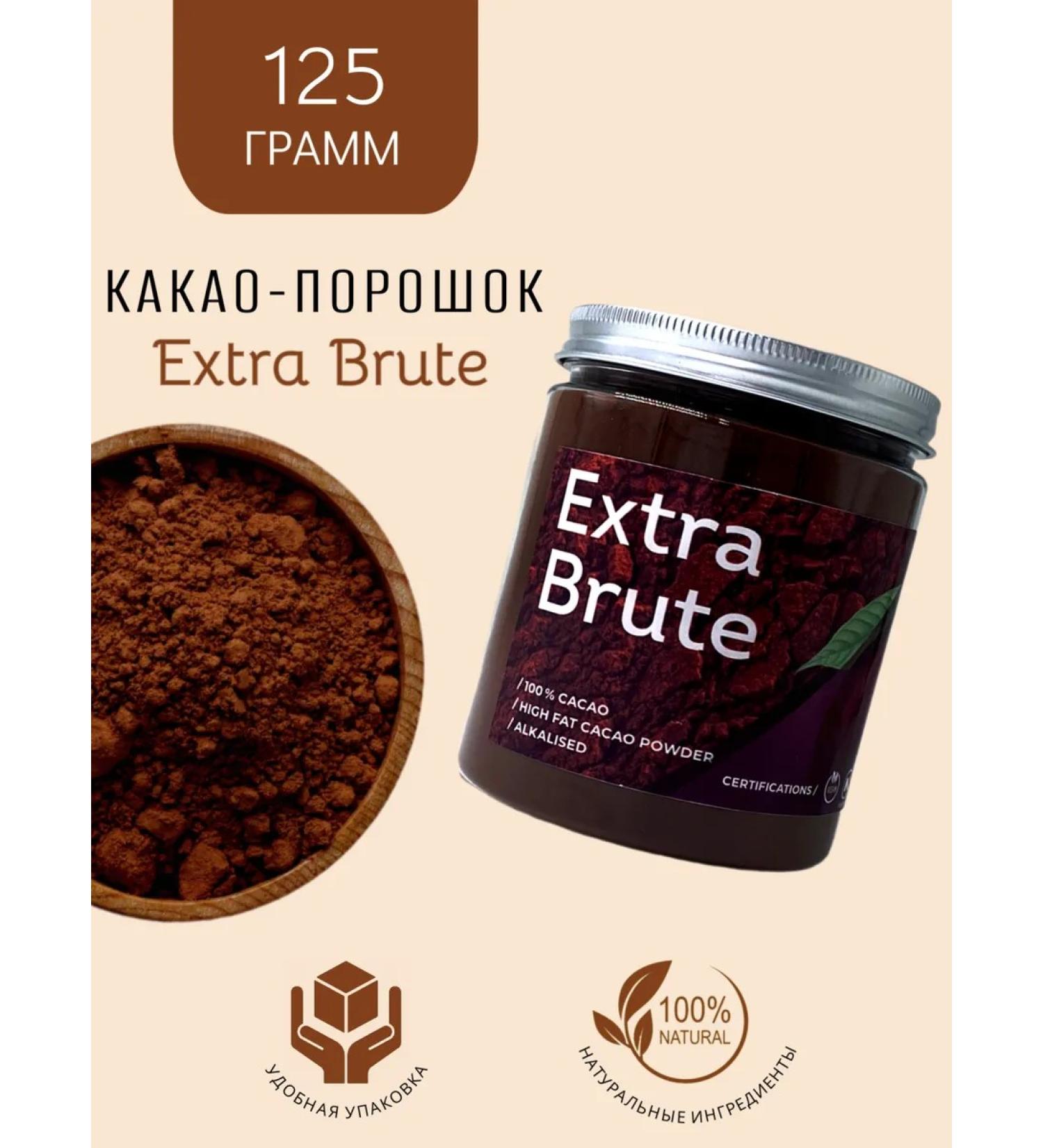 Cacao Barry Cocoa powder Alkalized Extra Brute 125 grams - Buy Online on GoSupps.com