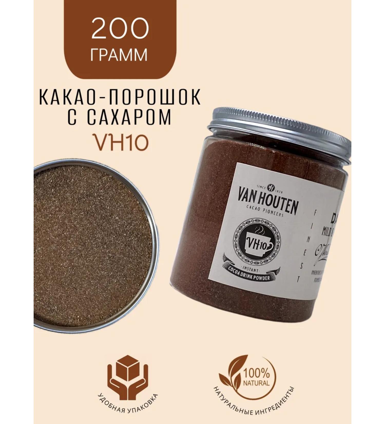 Van Houten Hot chocolate VH10 200 grams