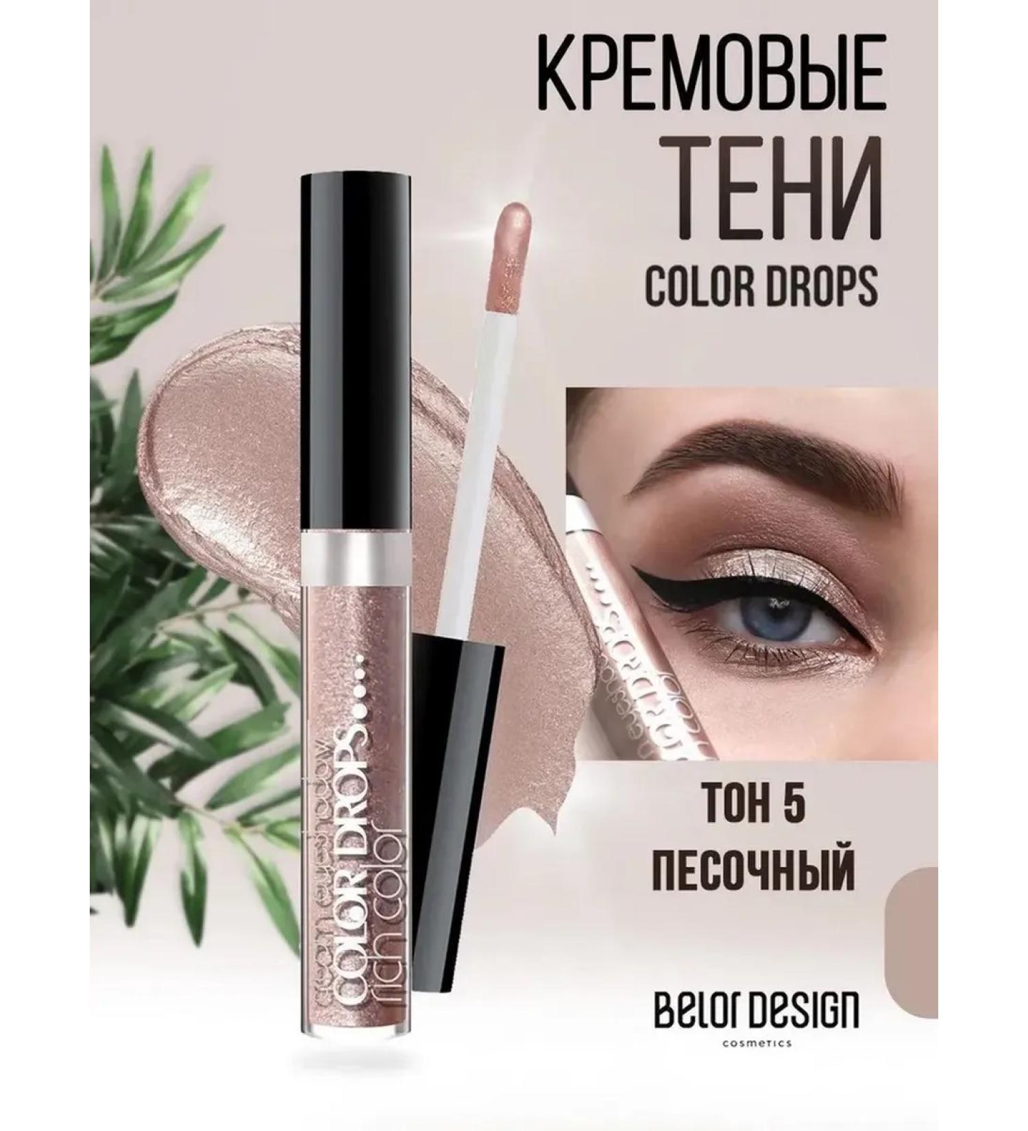 Belor Design The shade for the eyelids is shiny liquid tone 5 - Buy Online on GoSupps.com