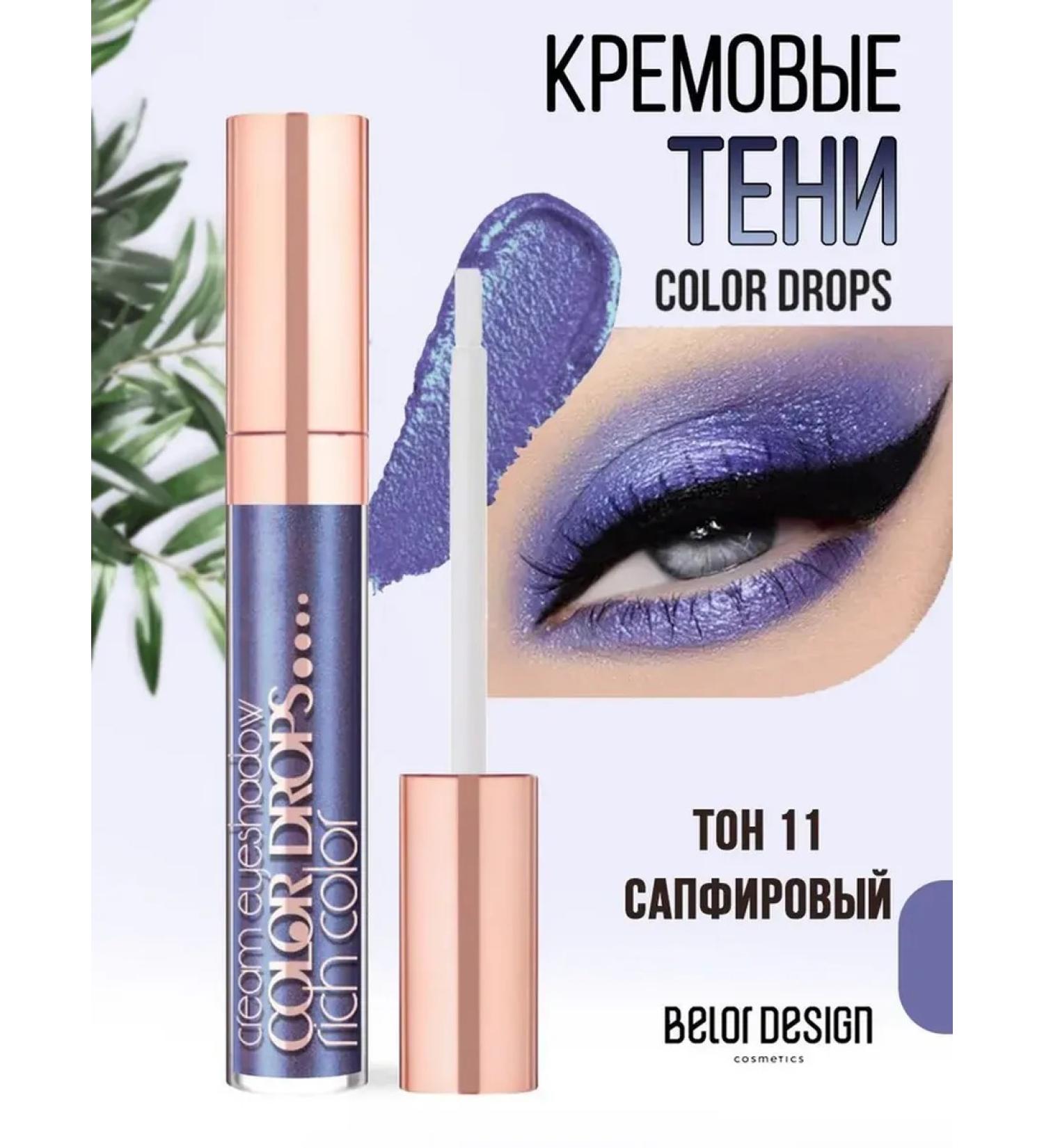 Belor Design Shiny liquid shade tone 11 - Buy Online on GoSupps.com