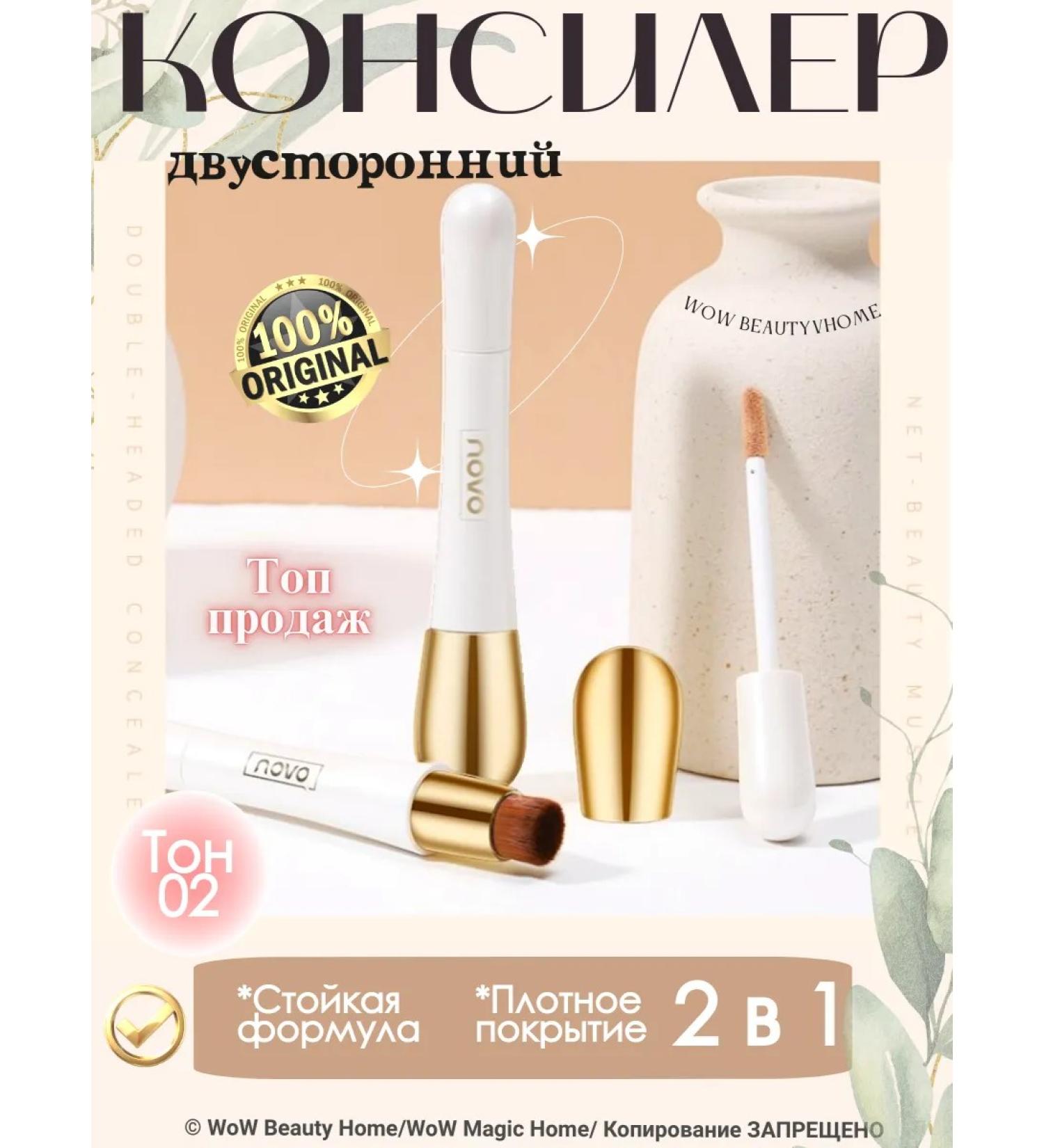 novo Clae for the face and eyes. Corrector 02 - Buy Online on GoSupps.com
