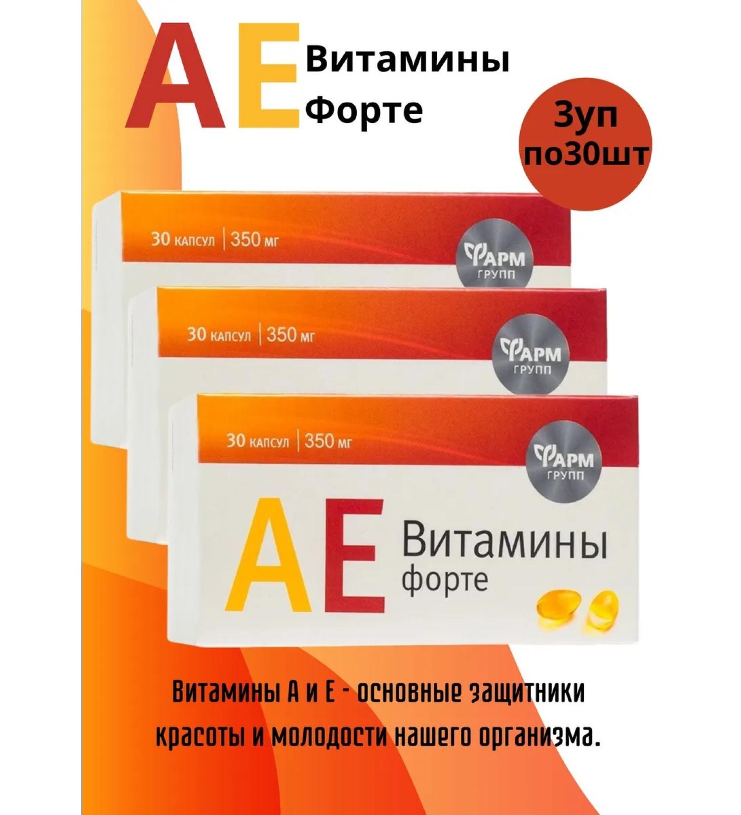 Pharmgroup Ae vitamin forte 3UP 30pcs - Buy Online on GoSupps.com