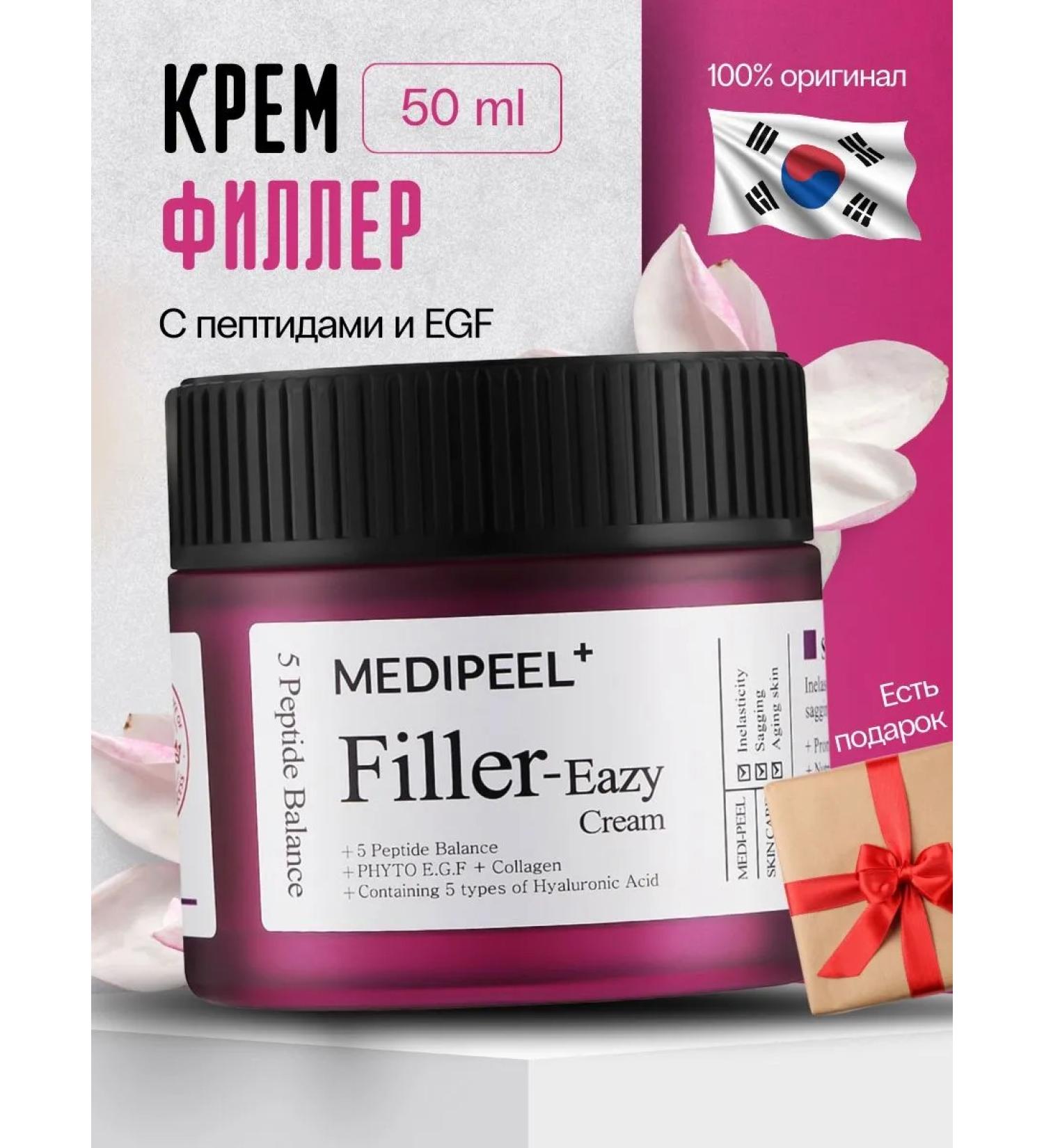 medipeel Cream Filler for Face is nutritious from Korea wrinkles - Buy Online on GoSupps.com