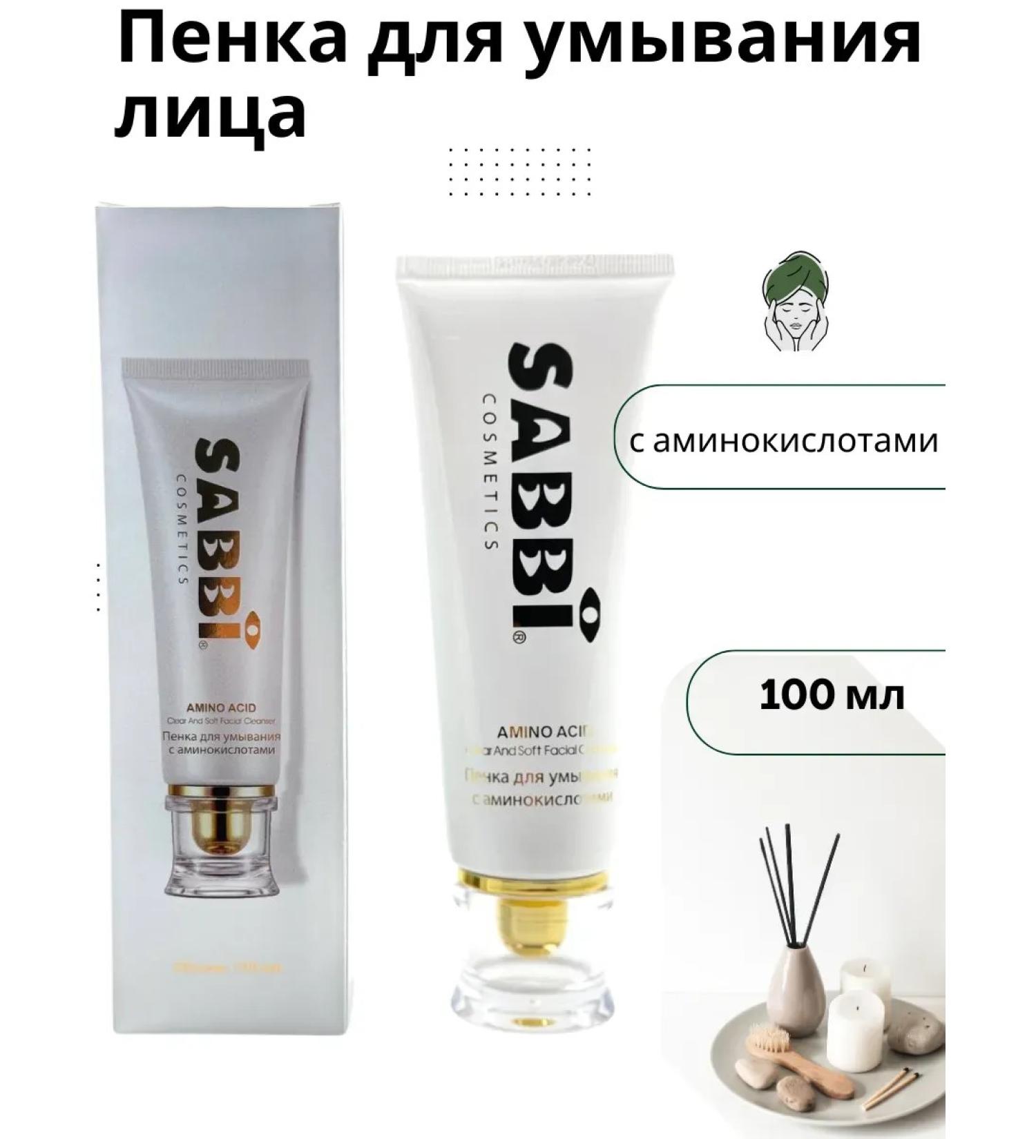 ind Foam for washing the face with amino acids - Buy Online on GoSupps.com