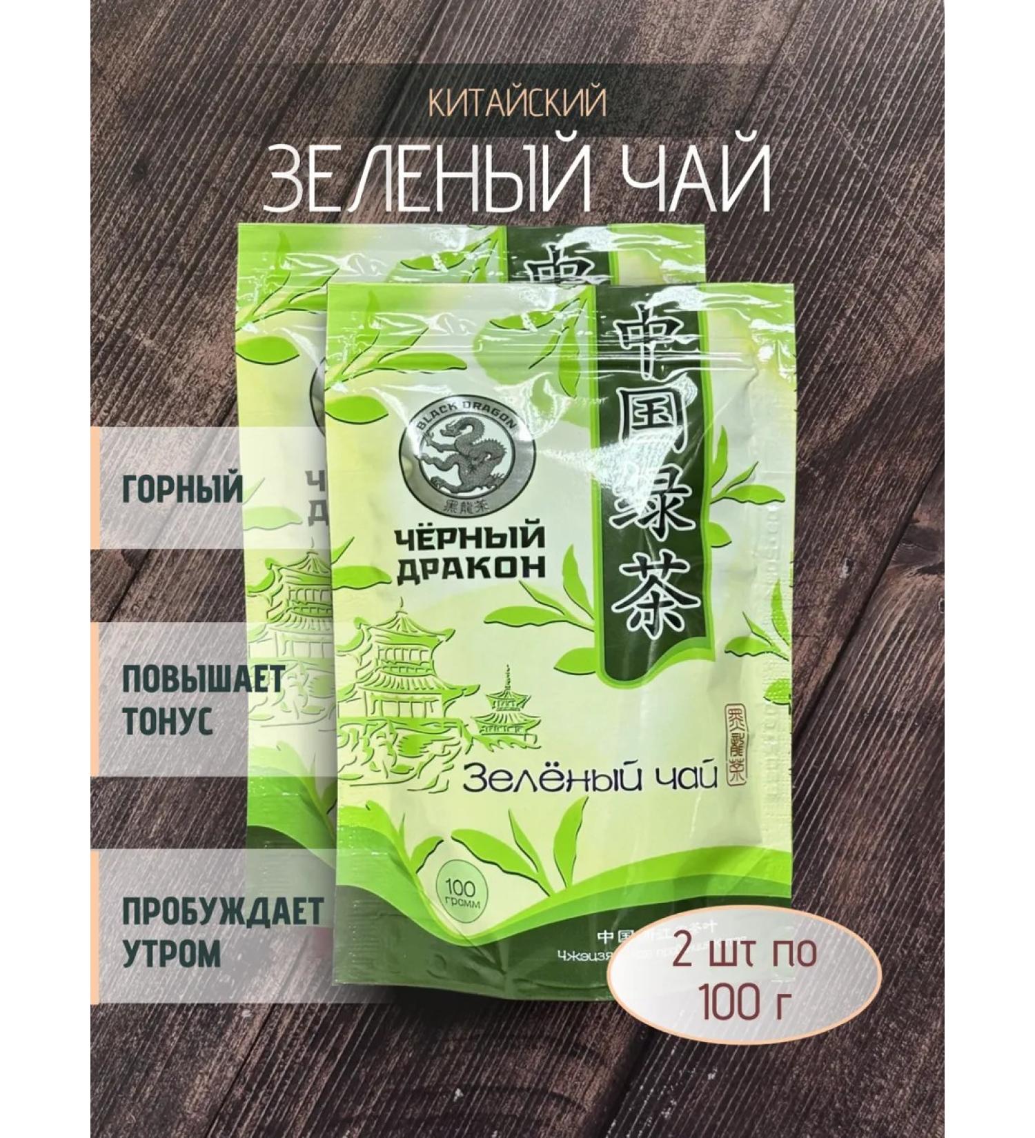 Black Dragon Tea "Green" leaf 2 pcs. 100 g