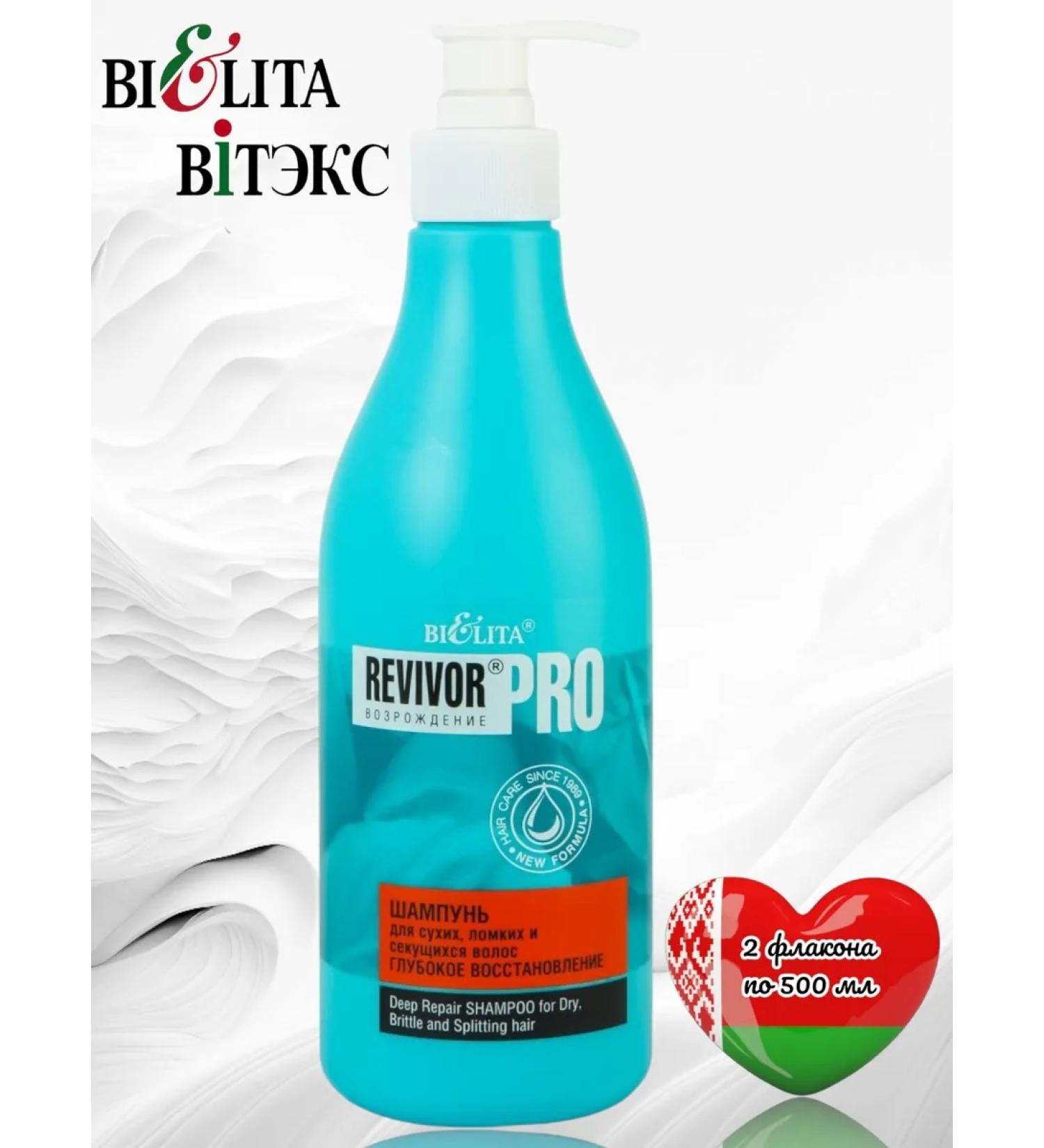Belita-Vitex Hair shampoo "Deep recovery" set 2x500 ml - Buy Online on GoSupps.com