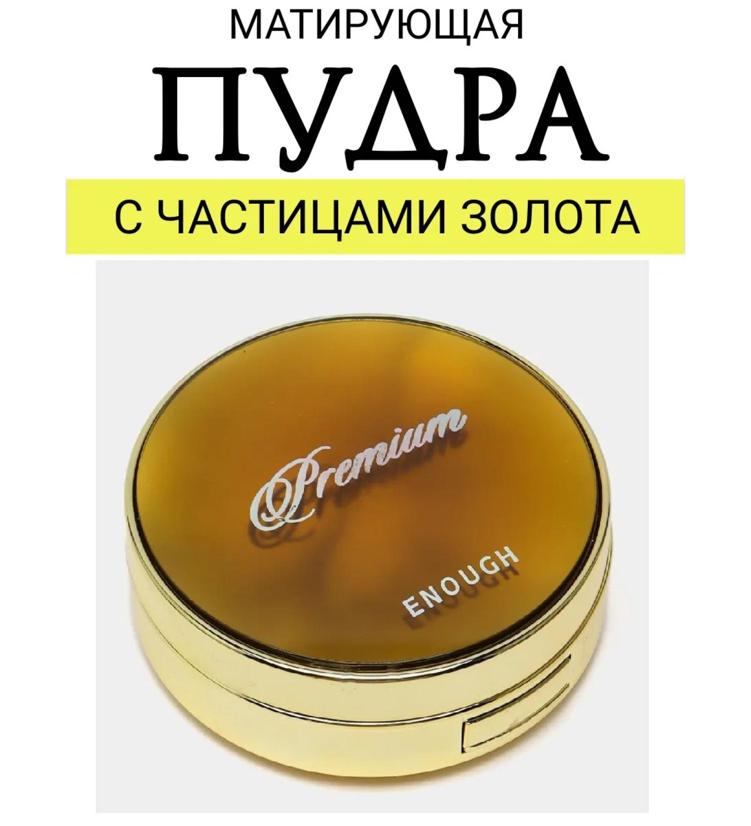 NadezhdaLove Facial powder matting - Buy Online on GoSupps.com