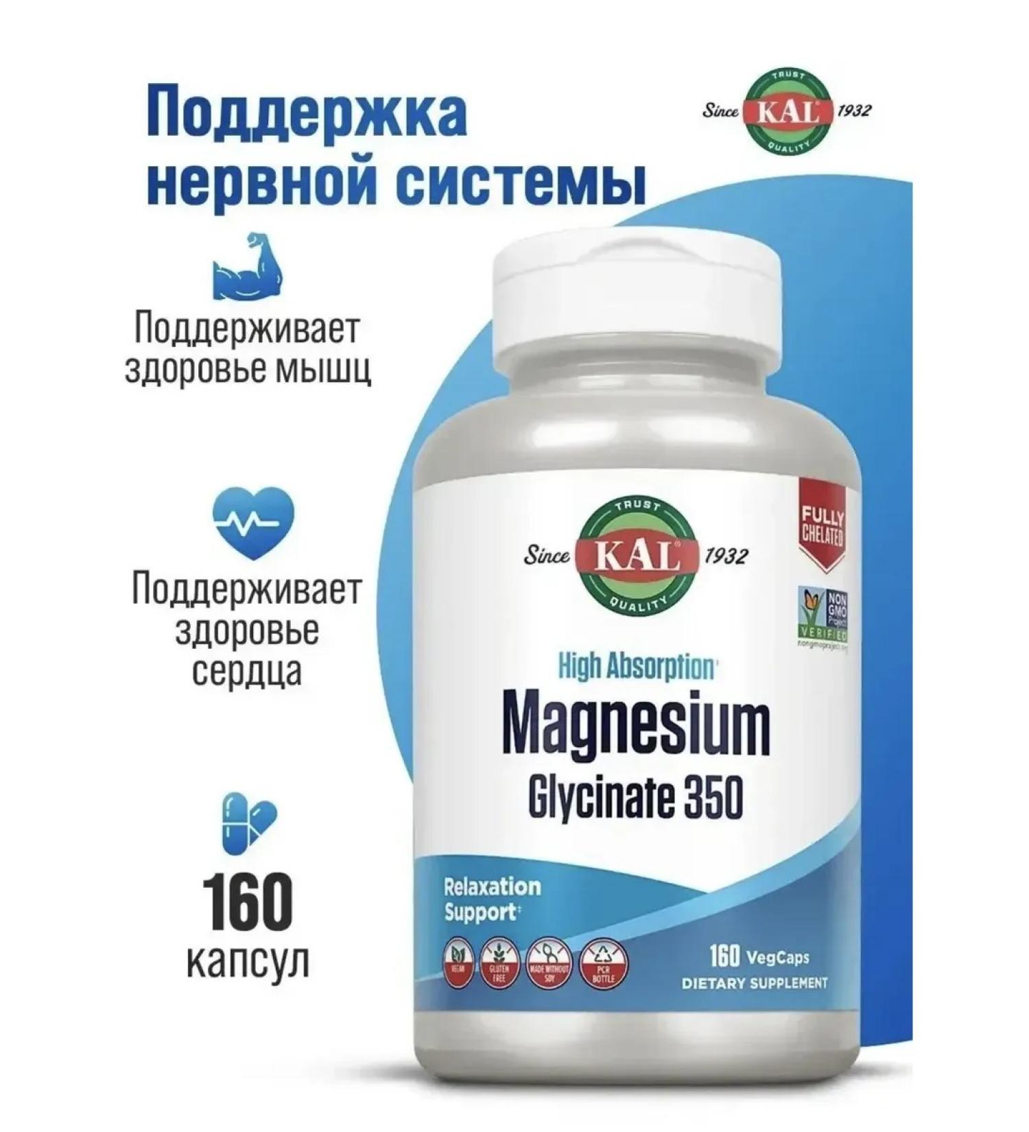 KAL Magnesium Glycinate 350MG 160VEGKAPAPSUL - Buy Online on GoSupps.com