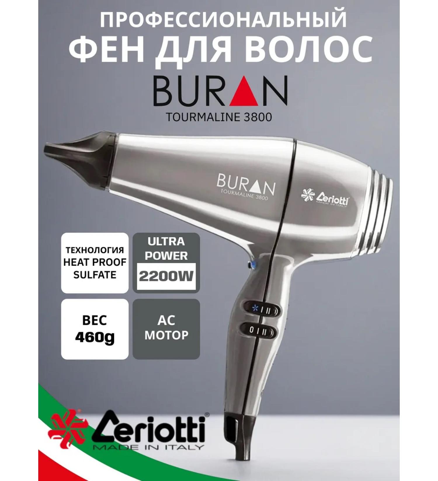 Ceriotti Professional powerful hair hair dryer BURAN 2200W - Buy Online on GoSupps.com