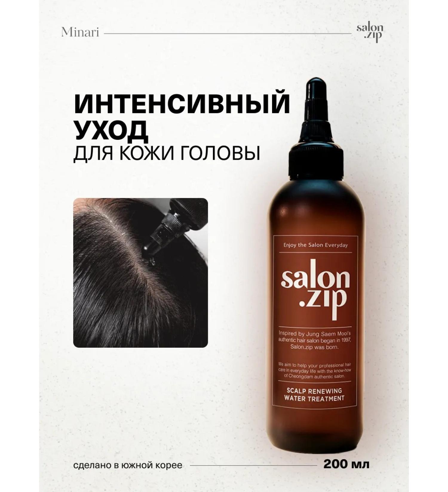 salonzip Seborrheal for scalp - Buy Online on GoSupps.com