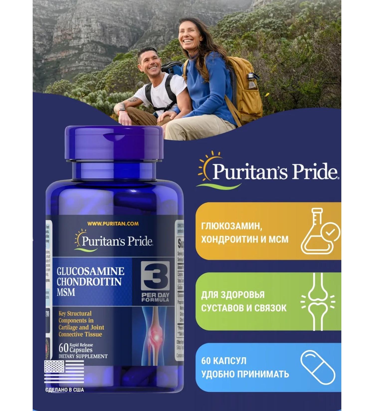 Puritan's Pride Glucosamine chondroitin and MSM for joints 60 capsules - Buy Online on GoSupps.com