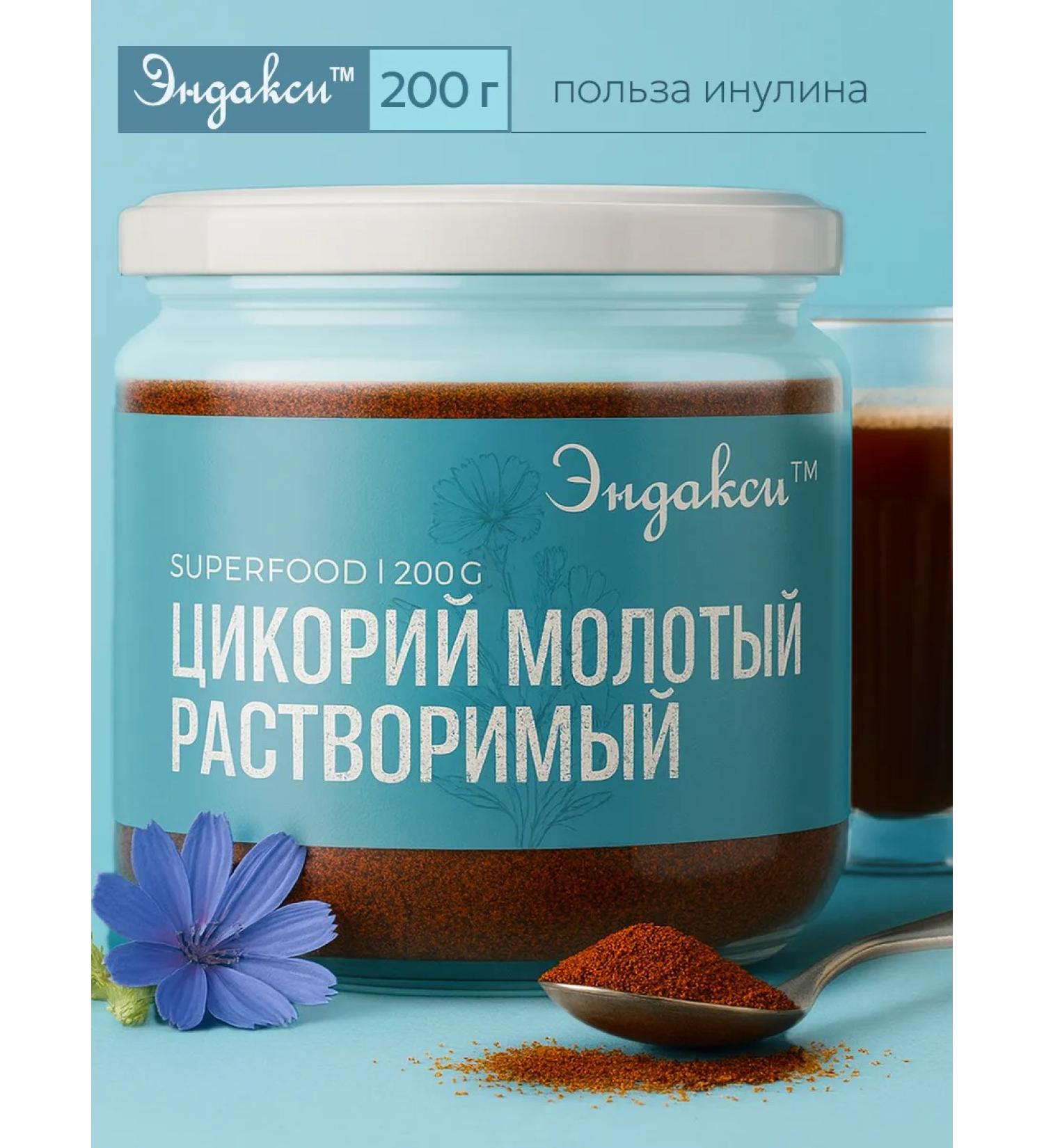 Endaksi Chicoria natural soluble 200g - Buy Online on GoSupps.com